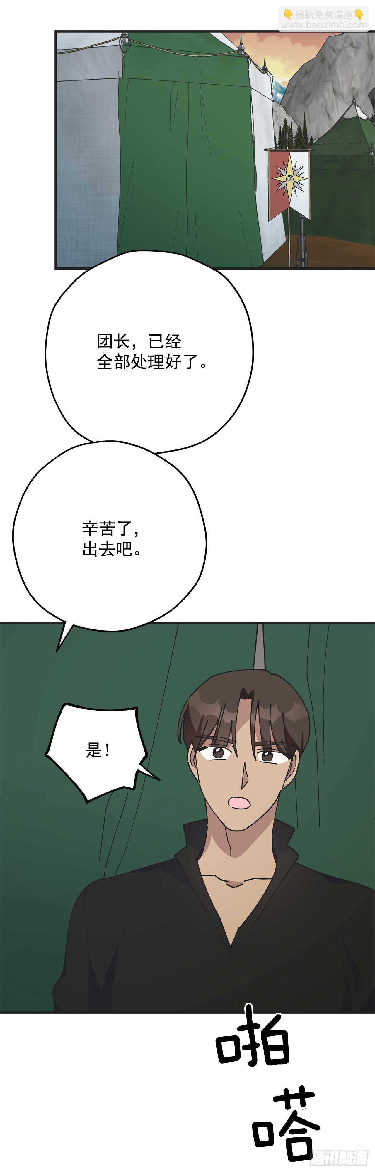 47.作战成功(1/2)-第46话