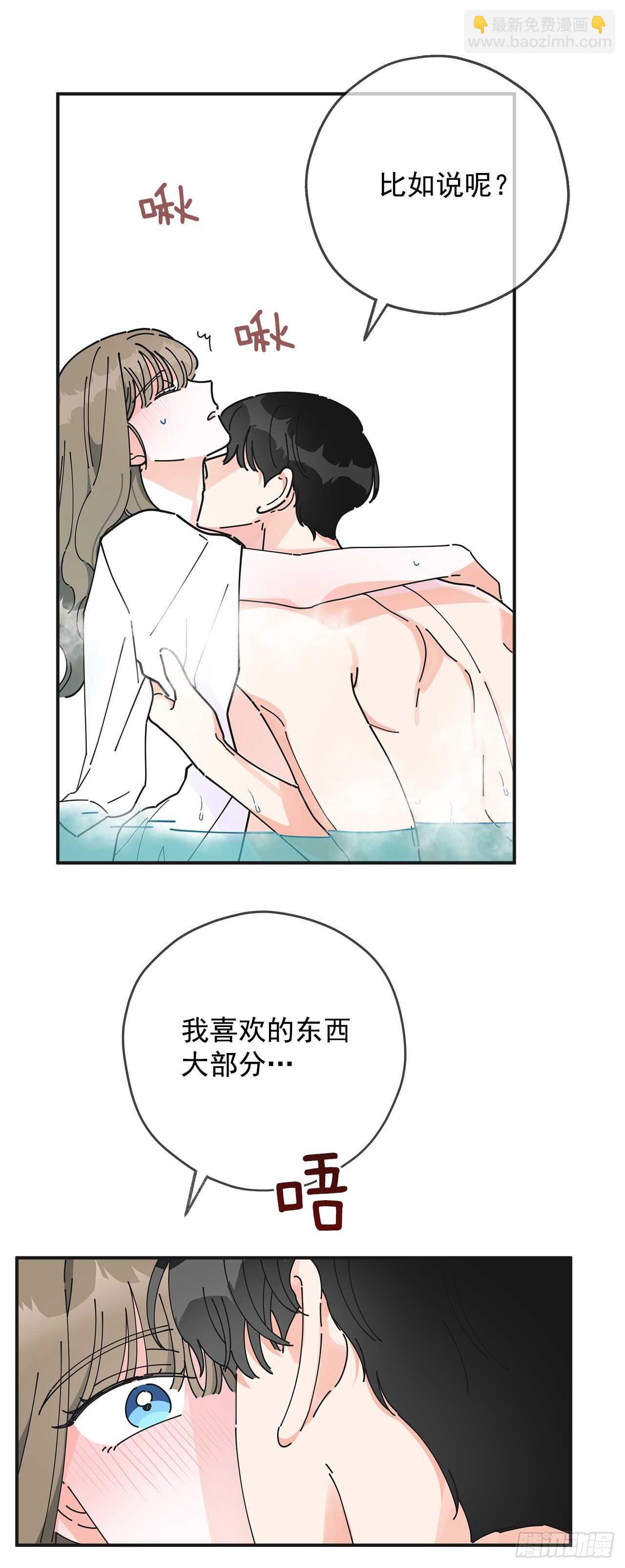 49.野外&ldquo;约会&rdquo;(1/2)-第48话