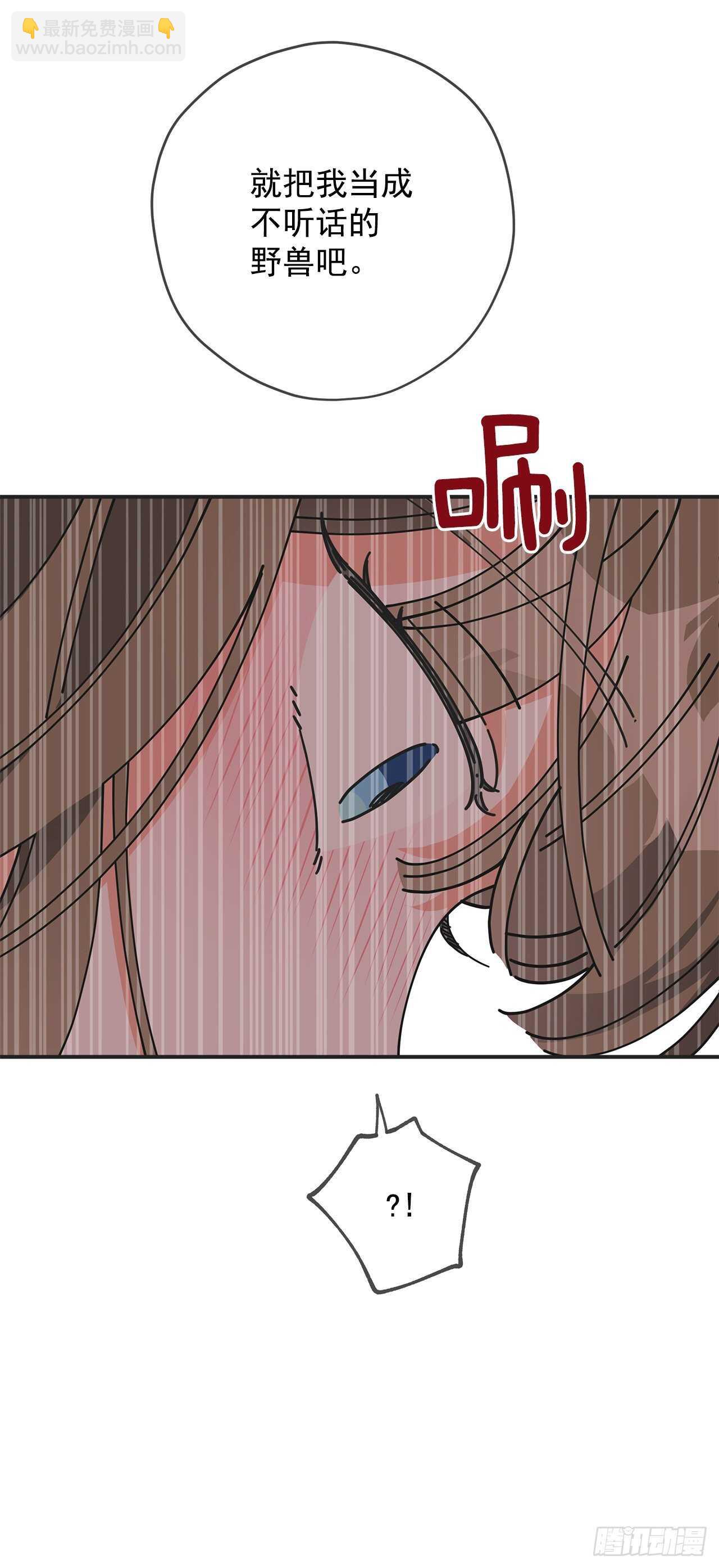 49.野外&ldquo;约会&rdquo;(1/2)-第48话
