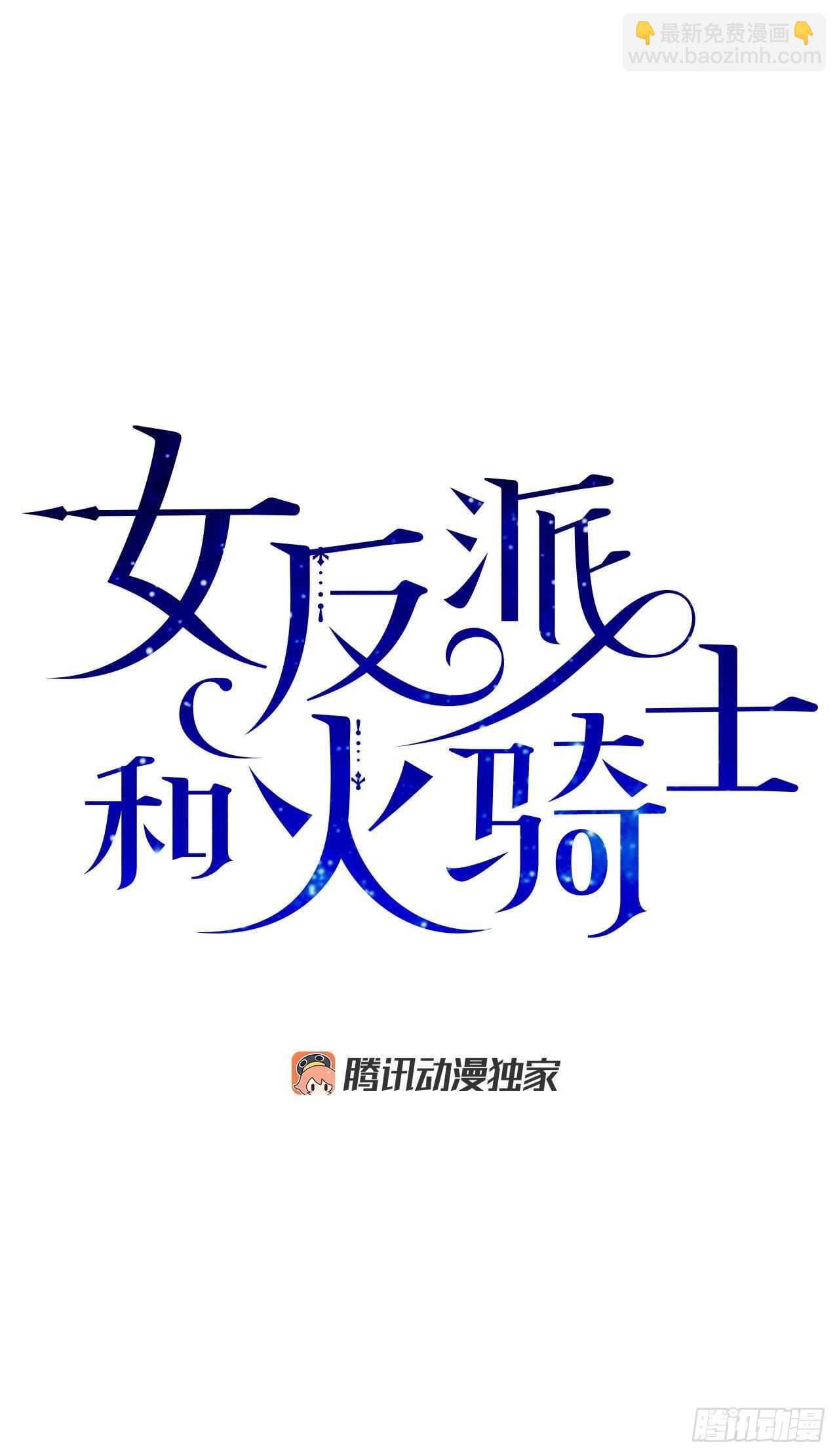 49.野外&ldquo;约会&rdquo;(1/2)-第48话
