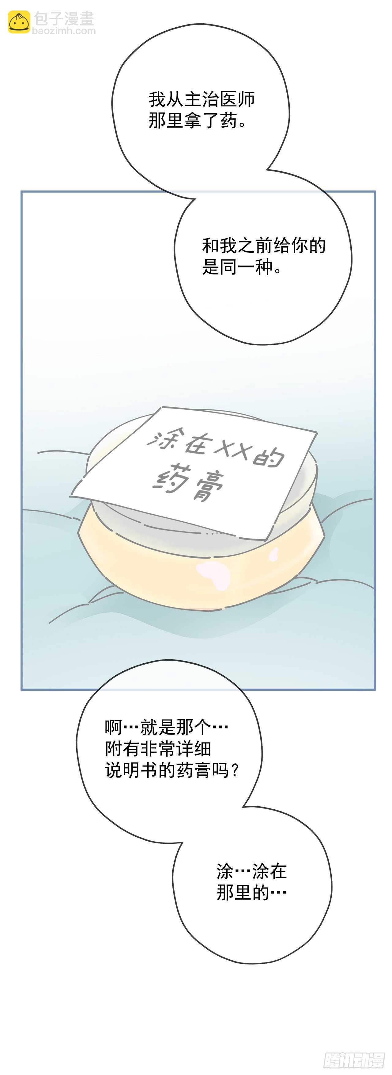 49.野外&ldquo;约会&rdquo;(1/2)-第48话