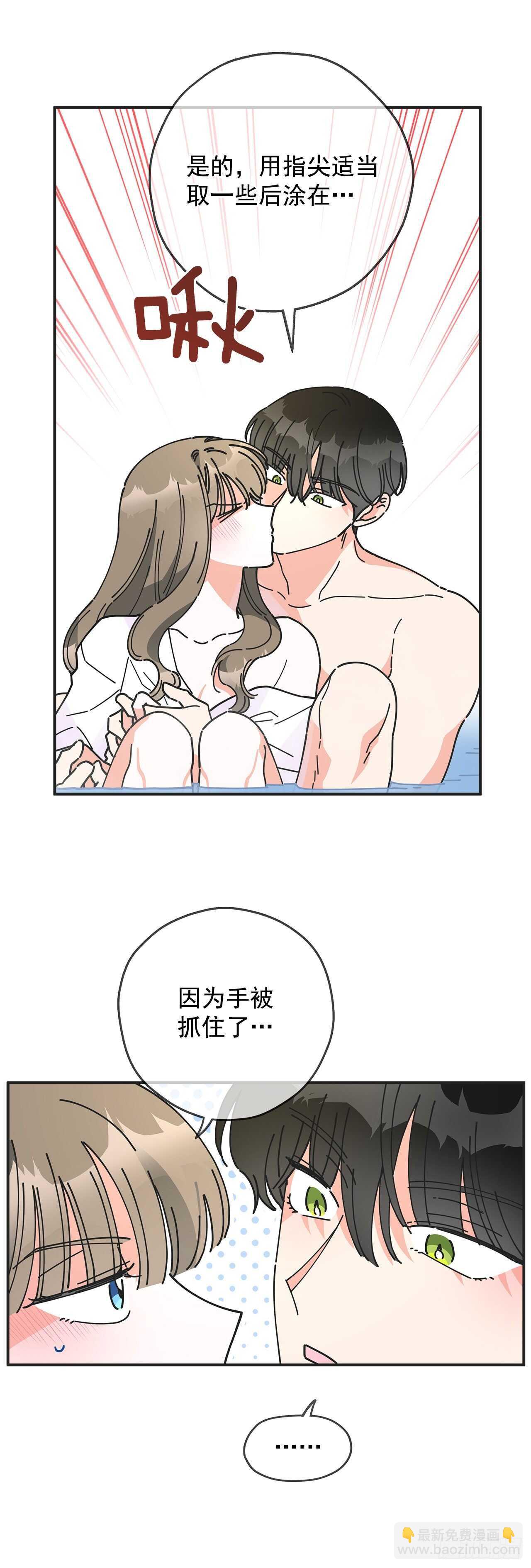 49.野外&ldquo;约会&rdquo;(1/2)-第48话