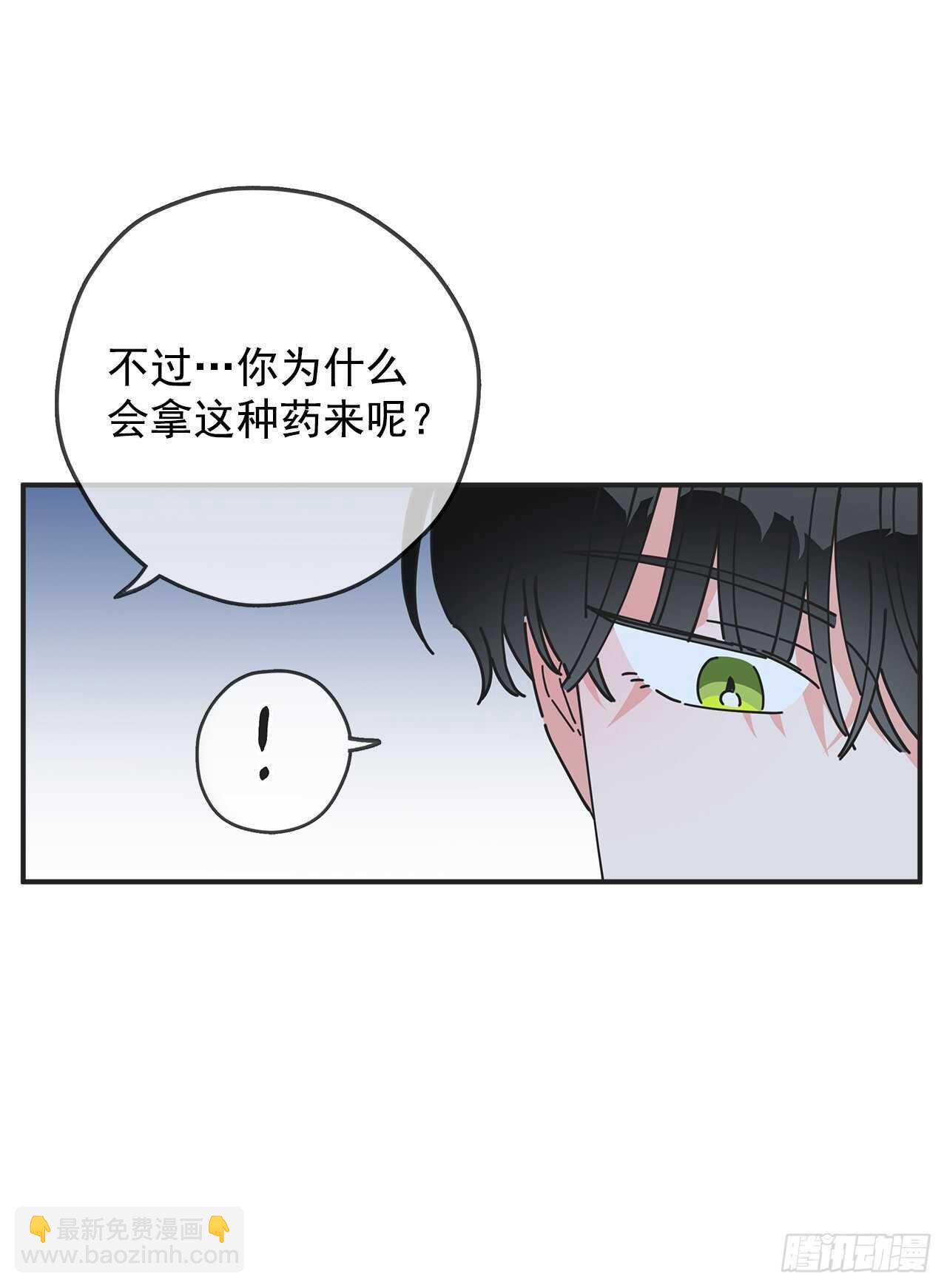 49.野外&ldquo;约会&rdquo;(1/2)-第48话