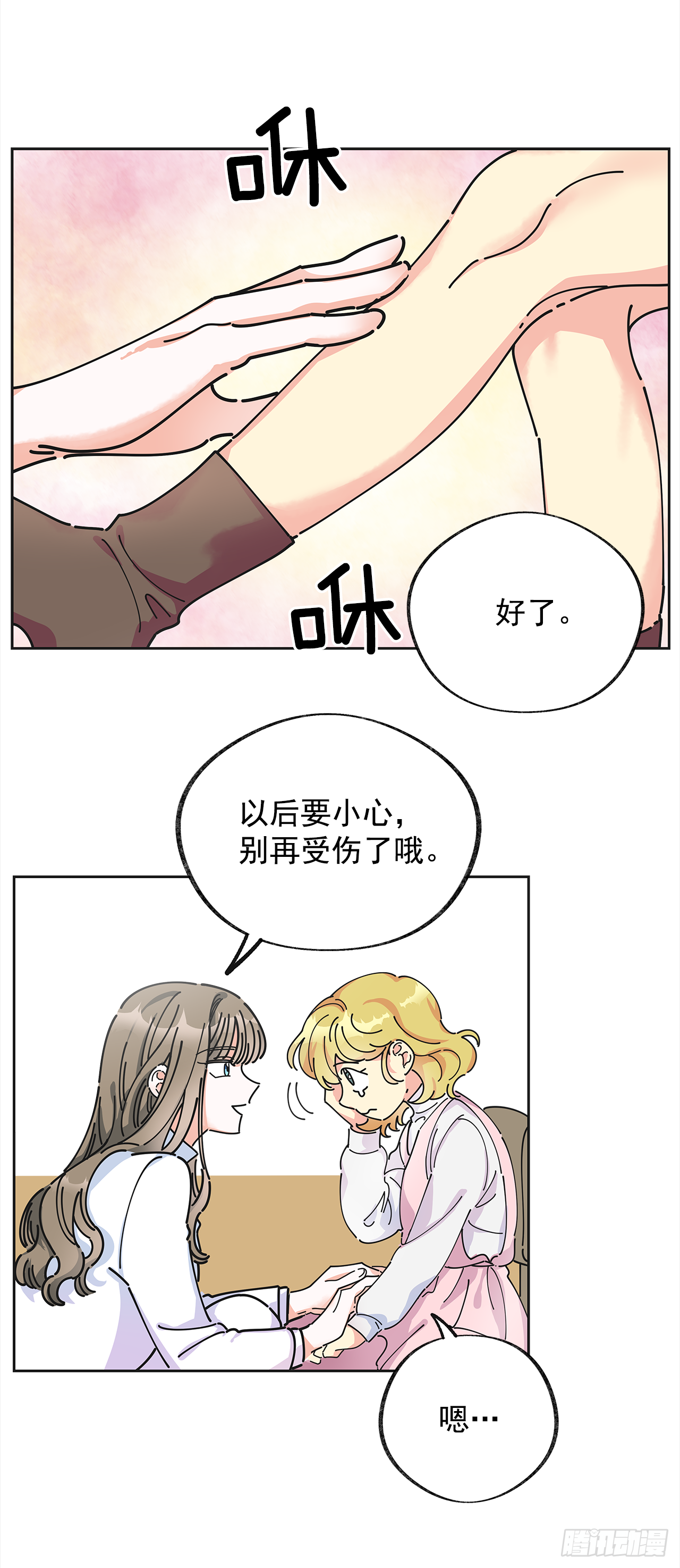 5.忙碌的一天(1/2)-第6话
