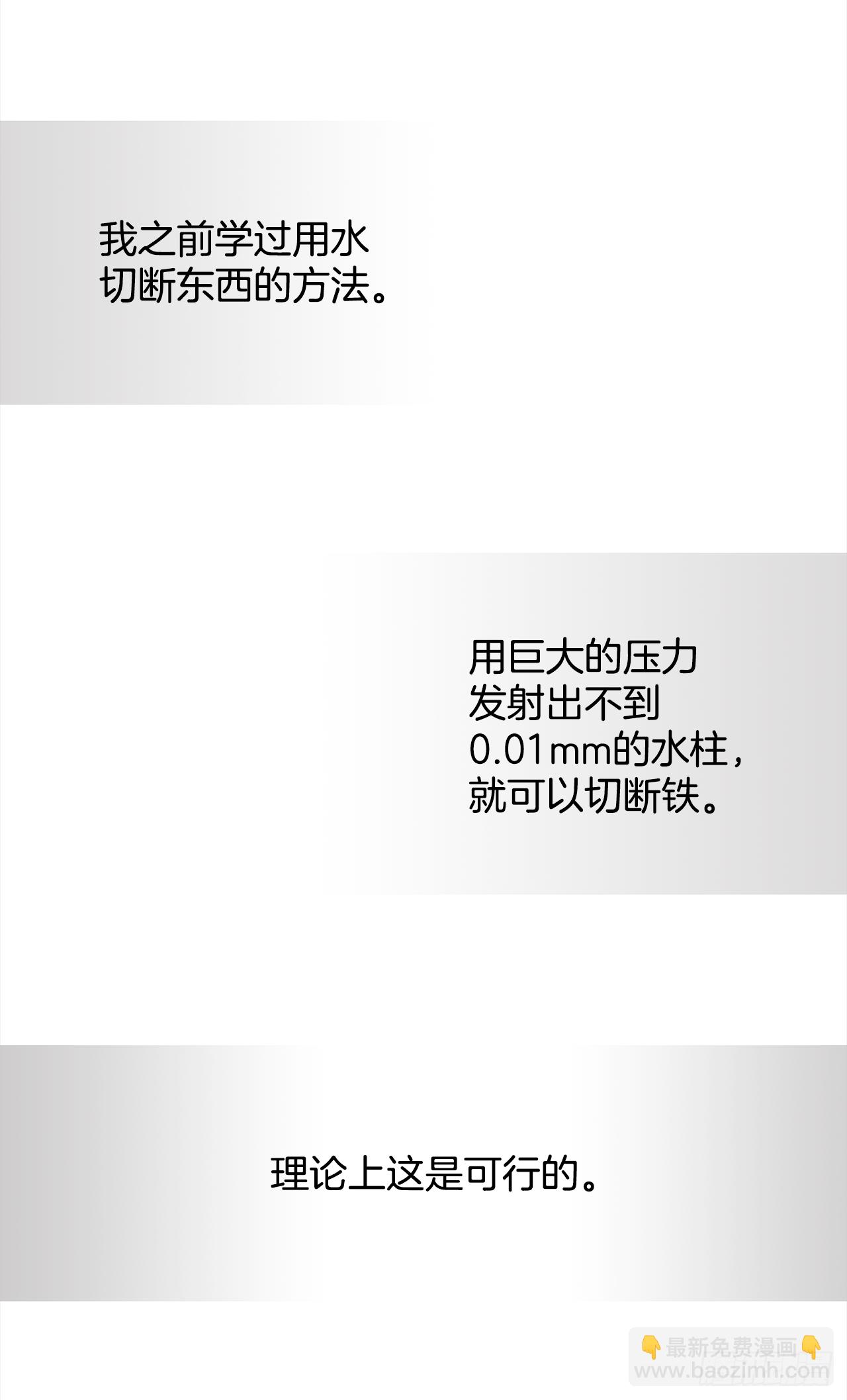 5.忙碌的一天(1/2)-第6话