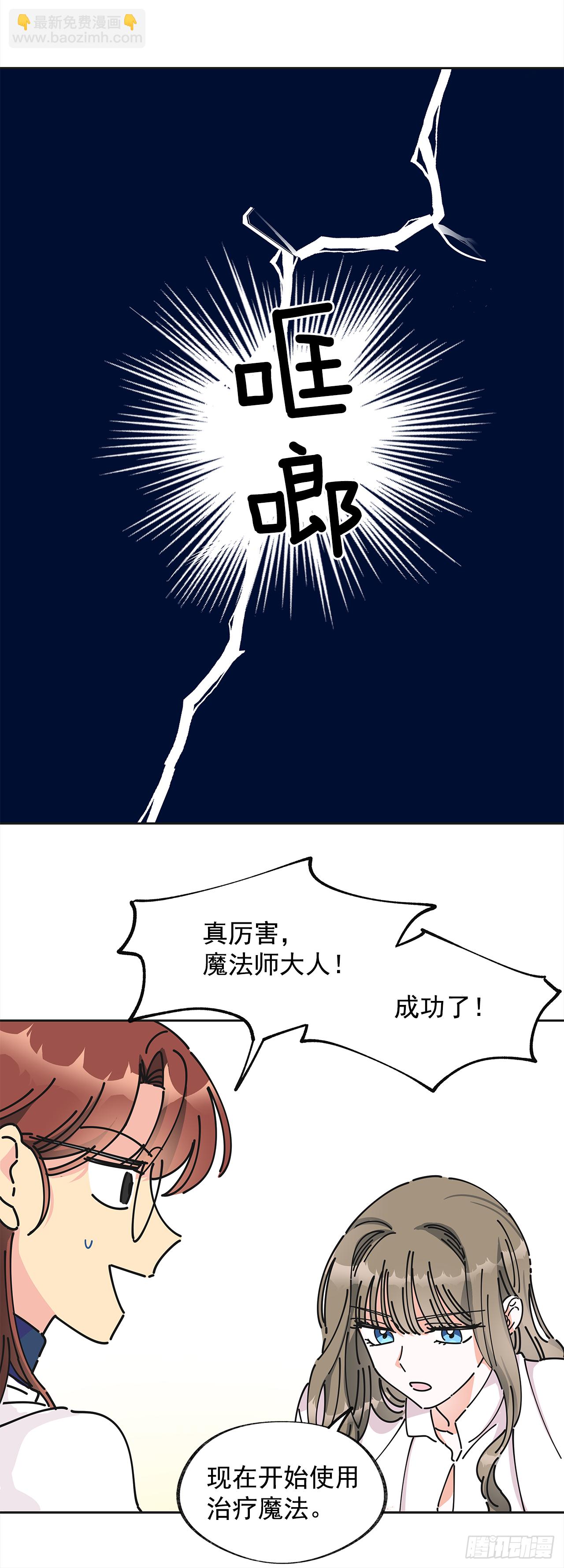 5.忙碌的一天(1/2)-第6话