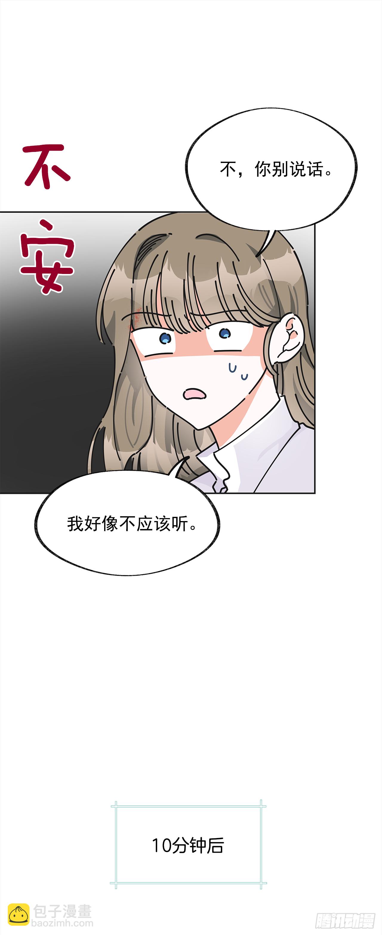 5.忙碌的一天(1/2)-第6话
