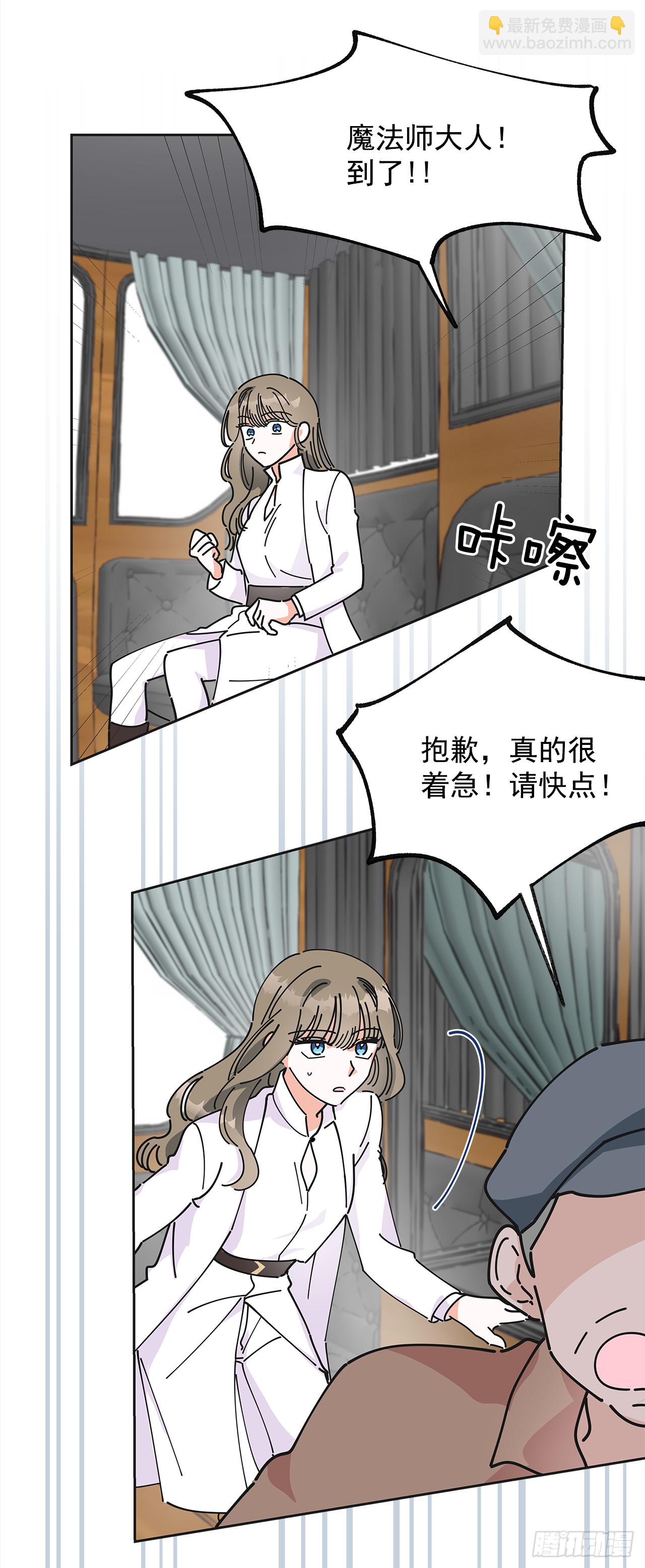 5.忙碌的一天(1/2)-第6话