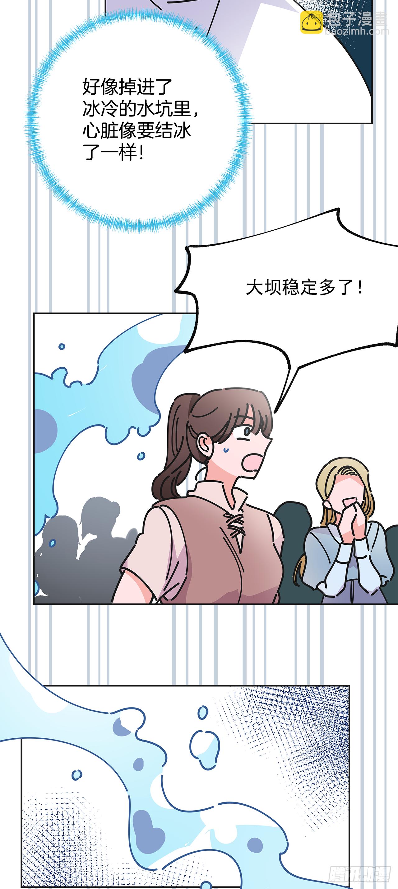 5.忙碌的一天(1/2)-第6话