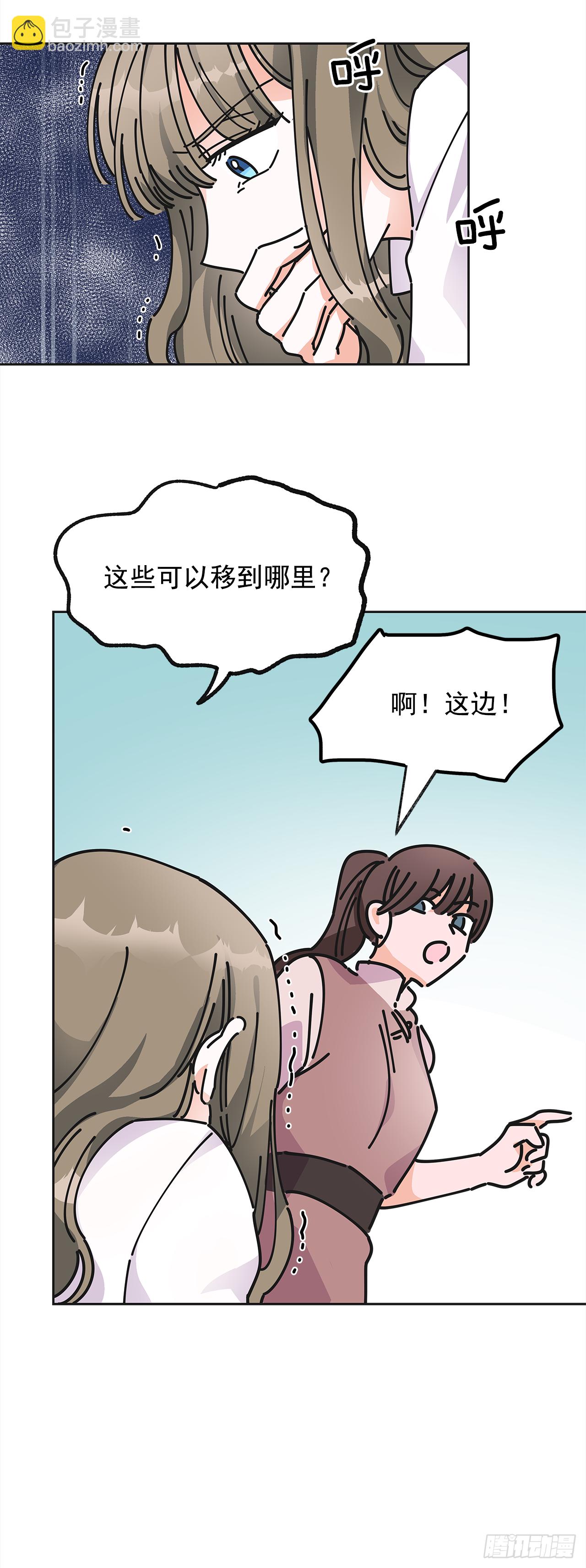 5.忙碌的一天(1/2)-第6话