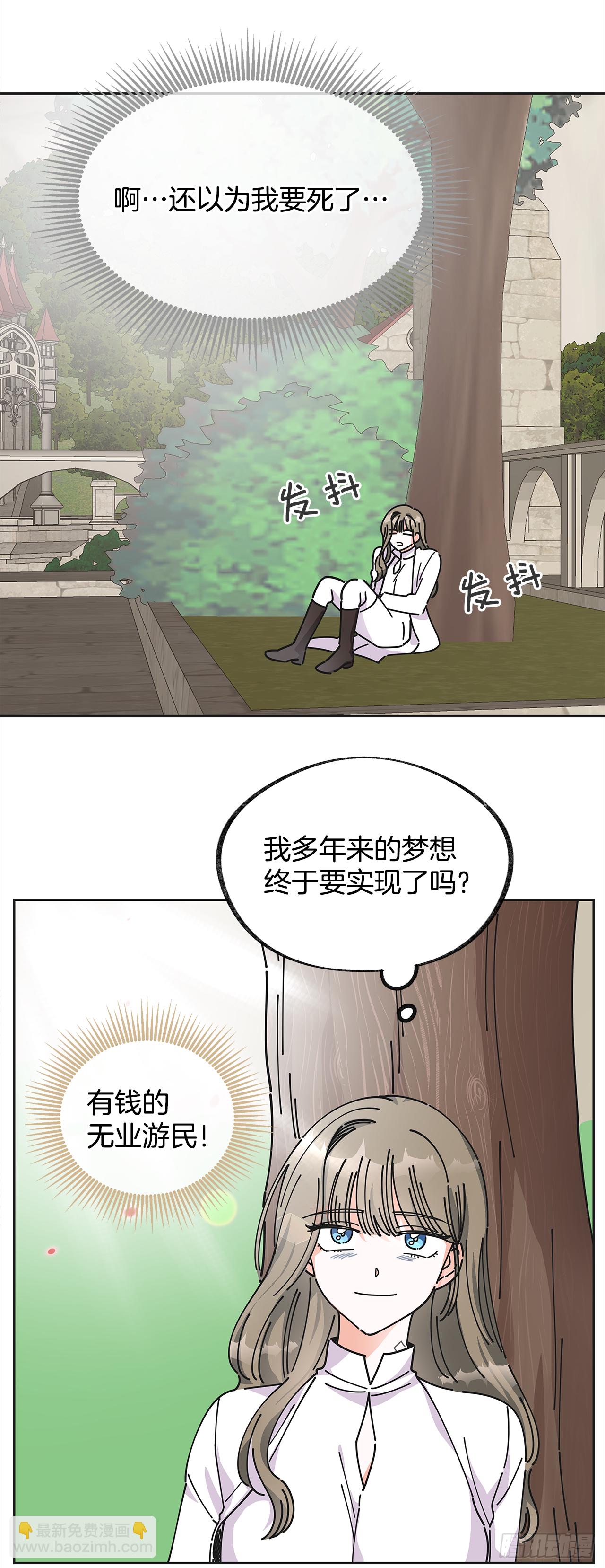 5.忙碌的一天(1/2)-第6话