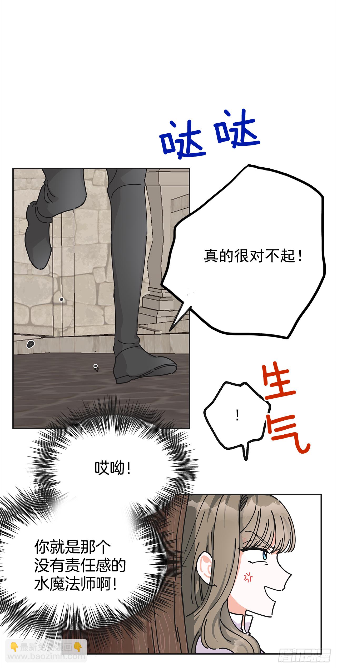 5.忙碌的一天(1/2)-第6话