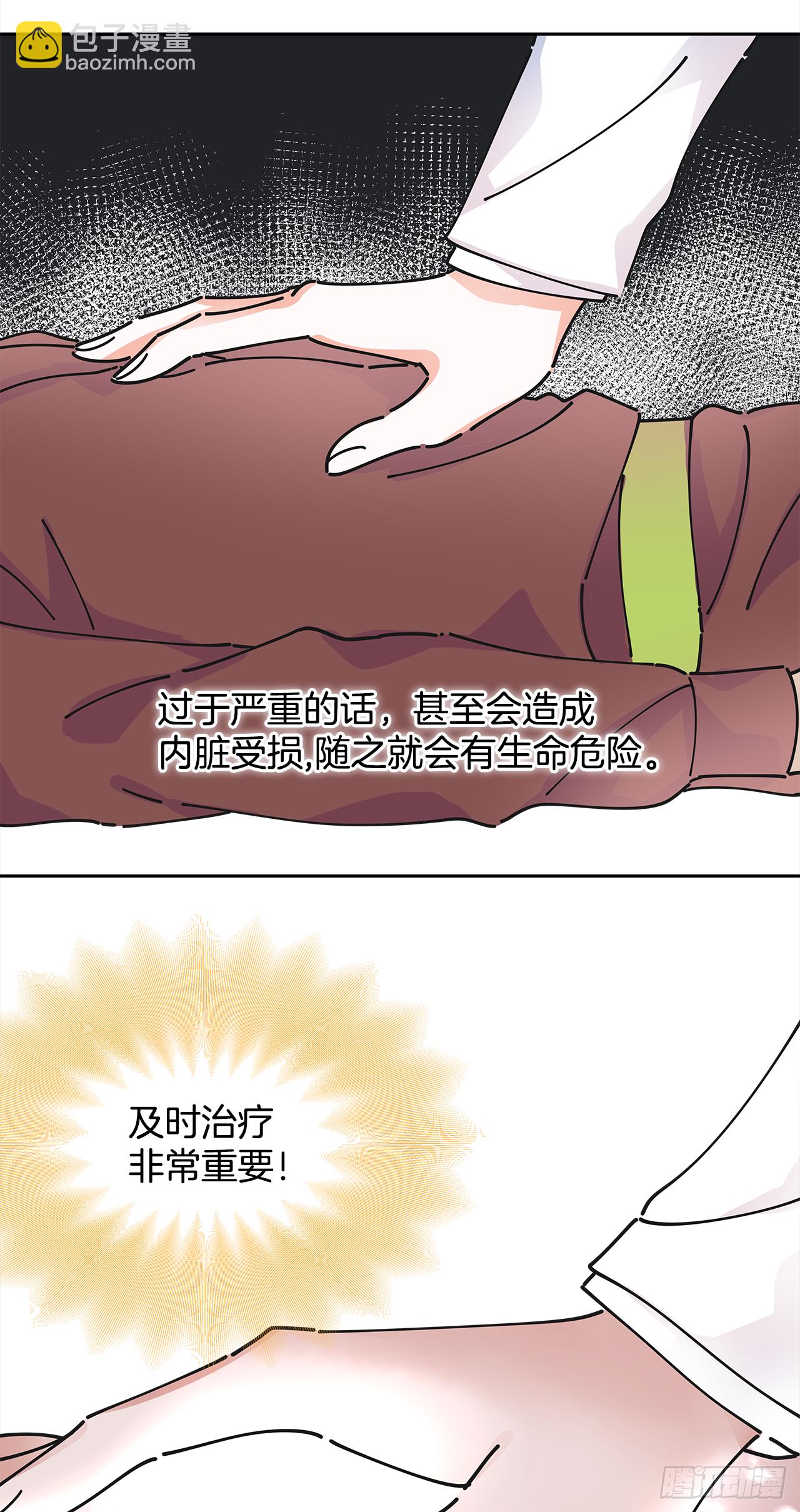 5.忙碌的一天(1/2)-第6话