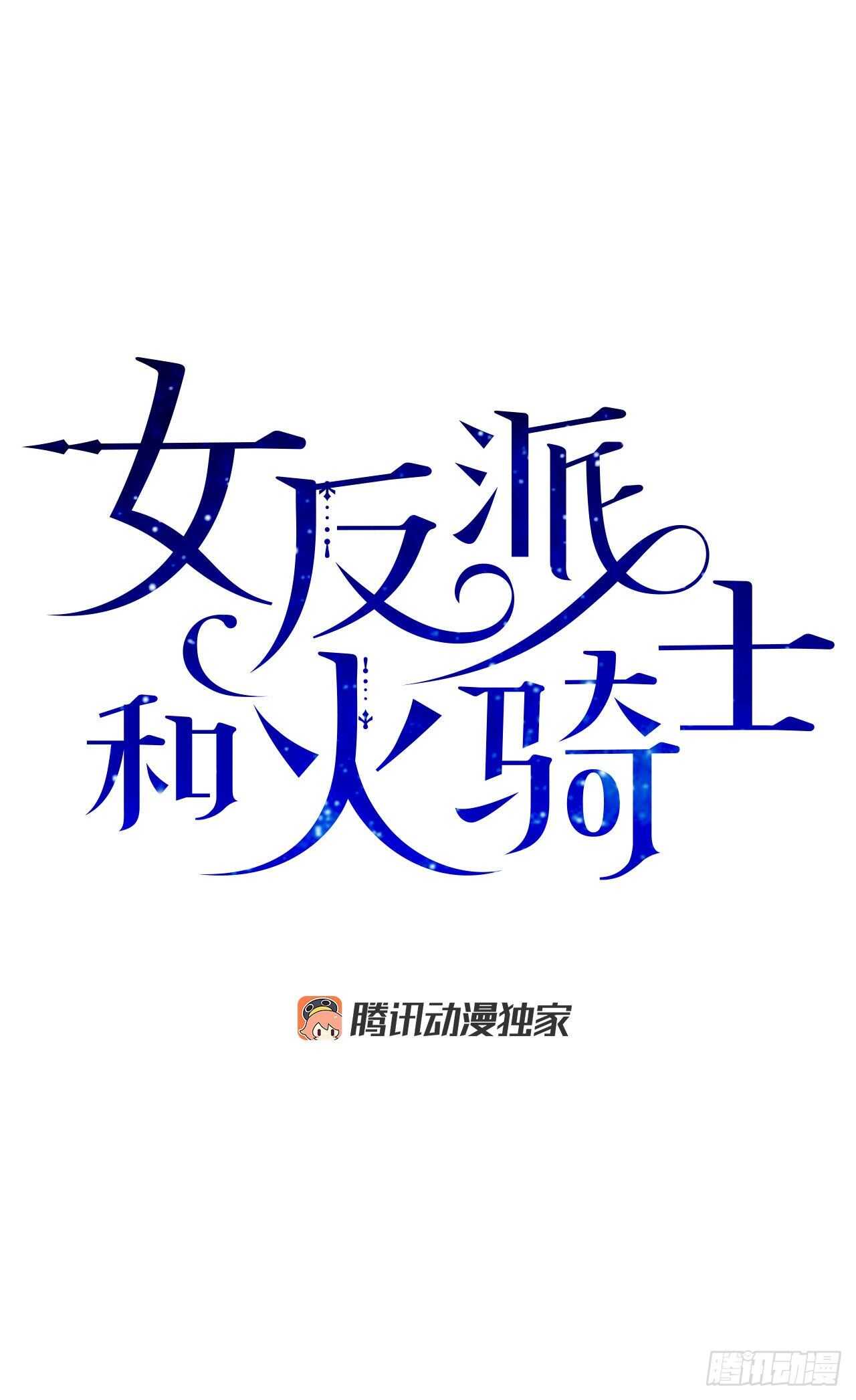 51.不速之客(1/2)-第50话