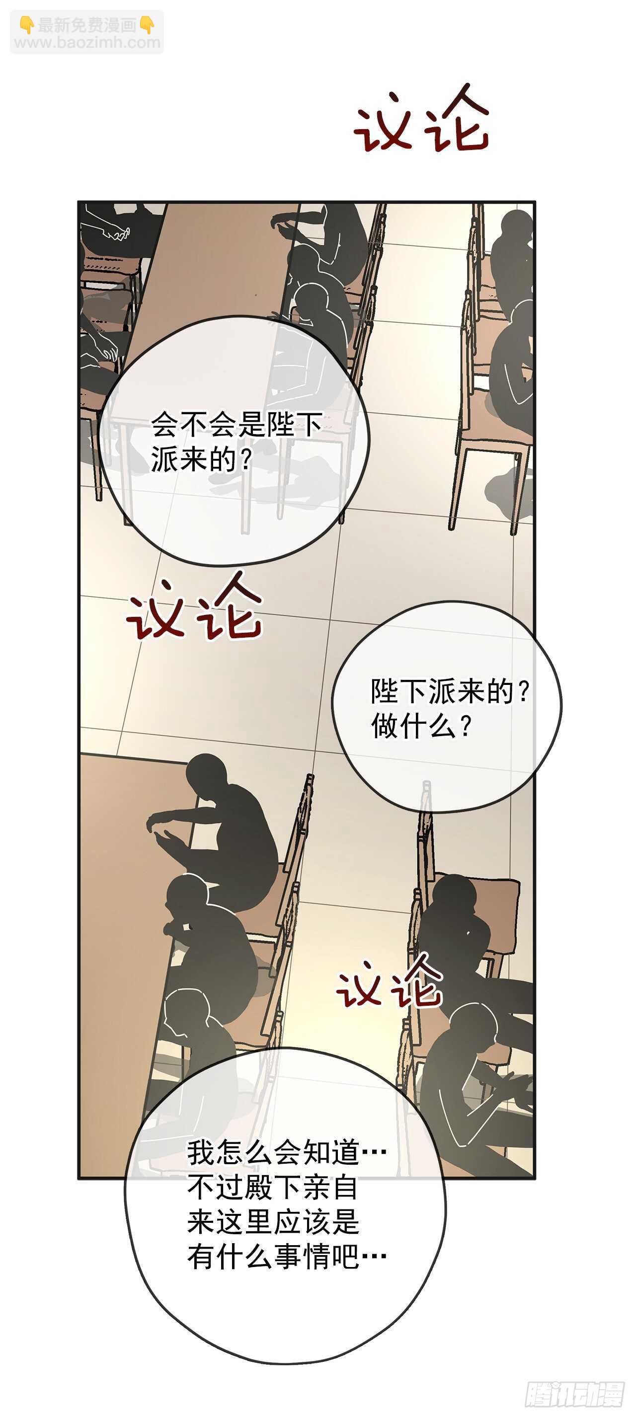51.不速之客(1/2)-第50话
