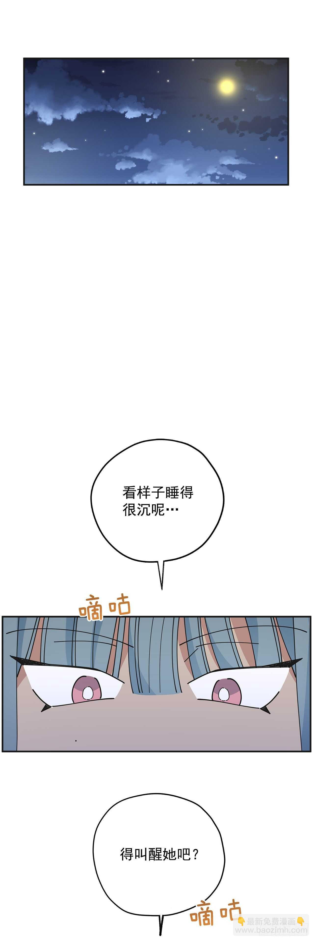 51.不速之客(1/2)-第50话