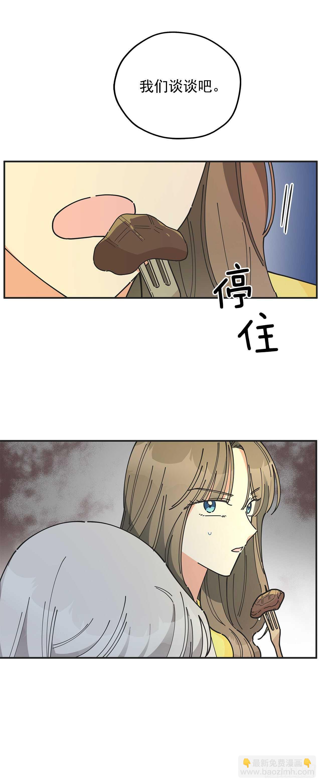 51.不速之客(1/2)-第50话