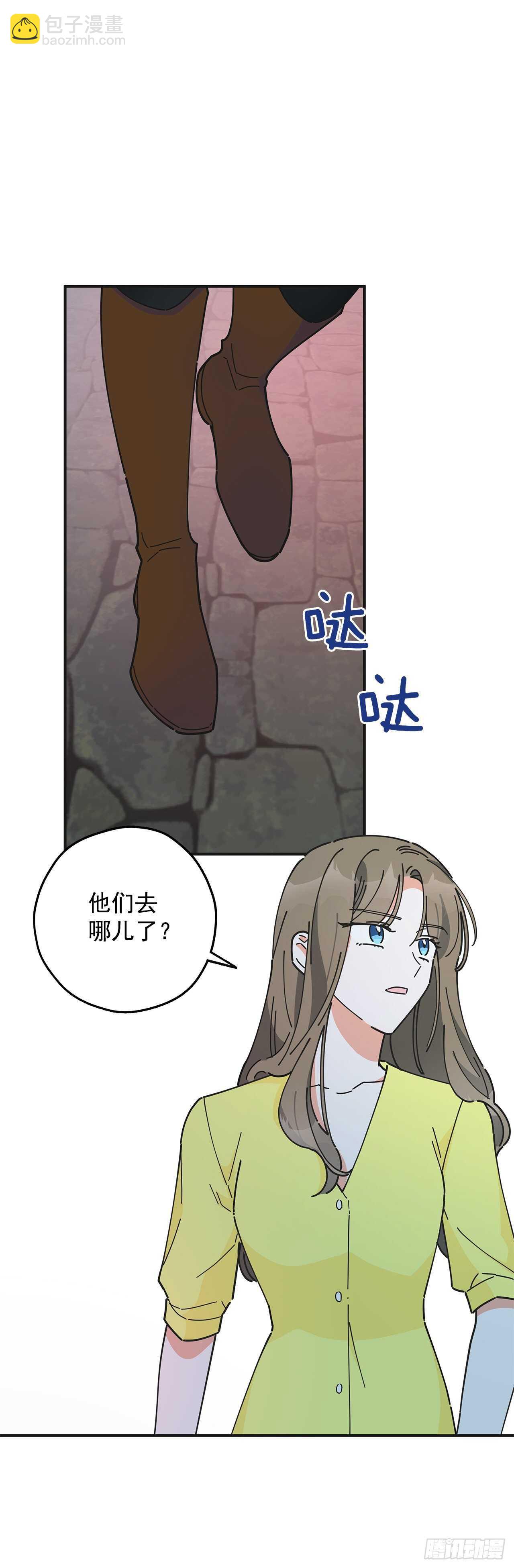 51.不速之客(1/2)-第50话