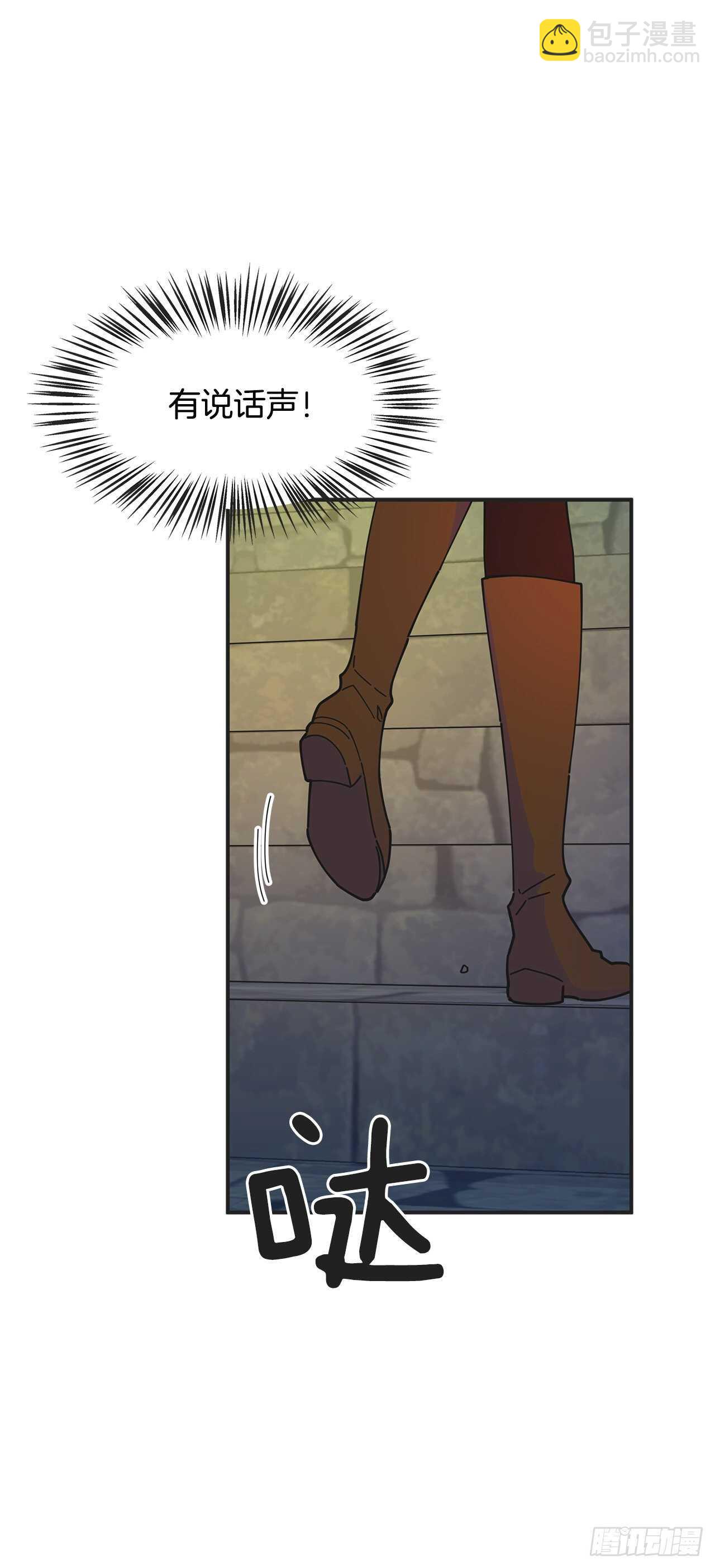 51.不速之客(1/2)-第50话