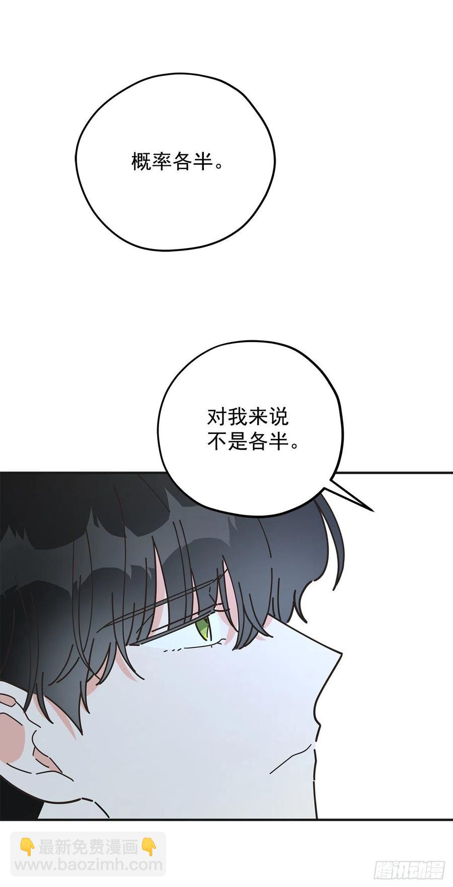 53.你对我而言(1/2)-第52话