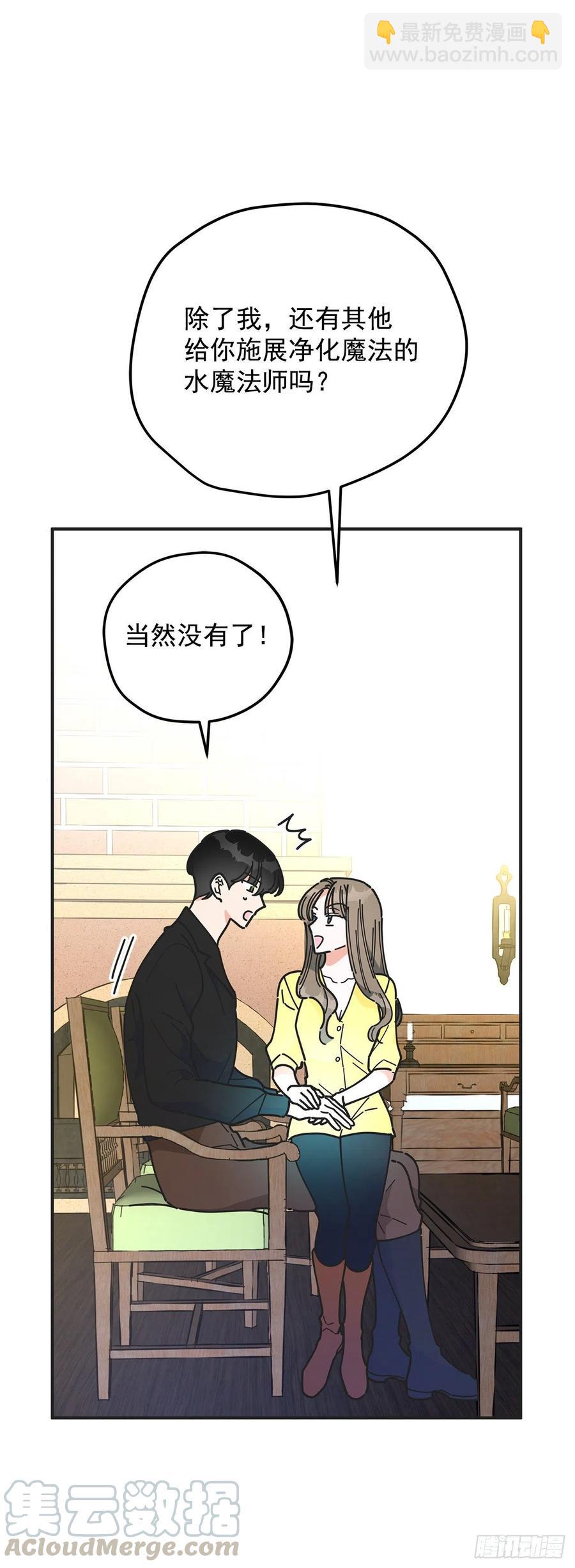 53.你对我而言(1/2)-第52话