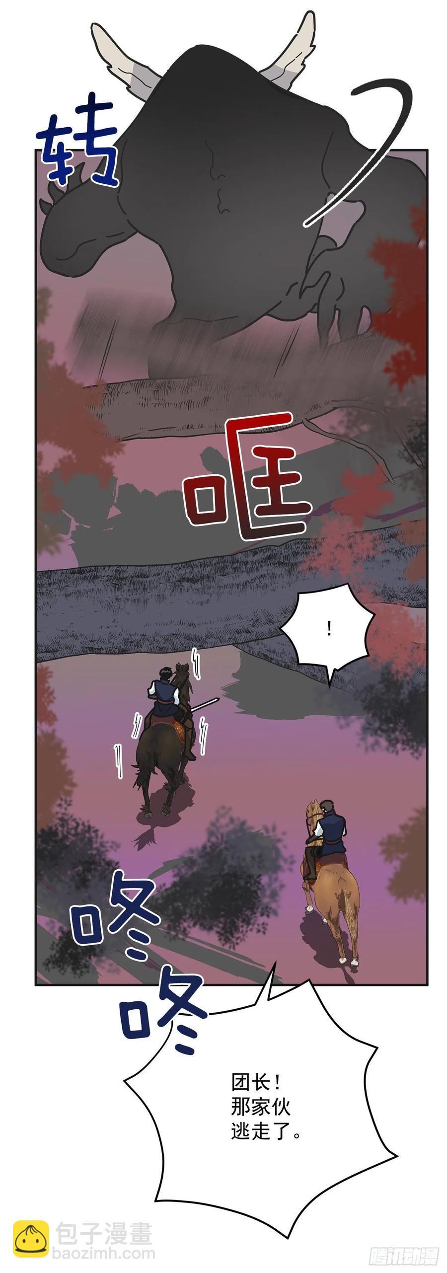 55.巨型魔物(1/2)-第54话