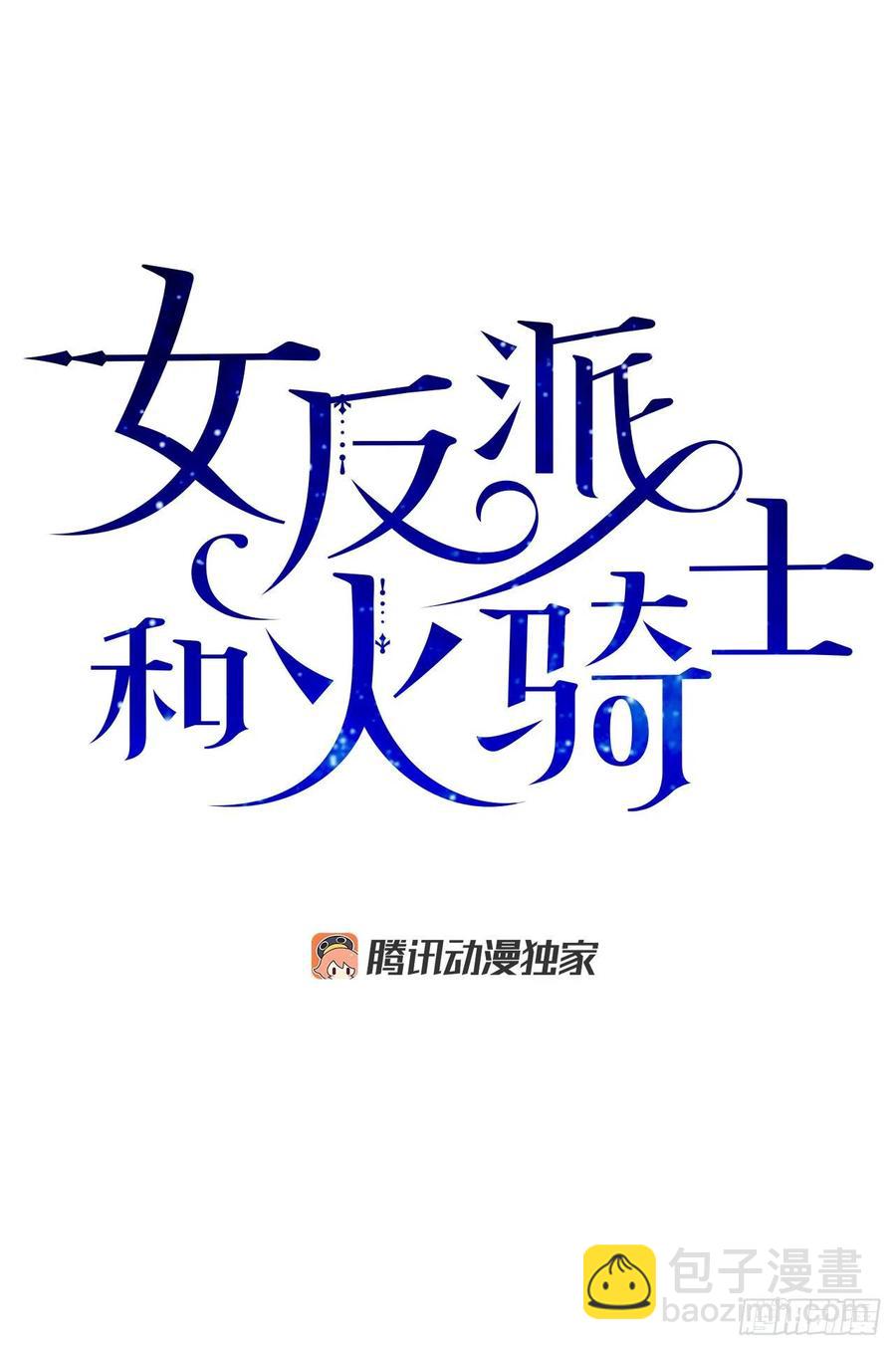 55.巨型魔物(1/2)-第54话