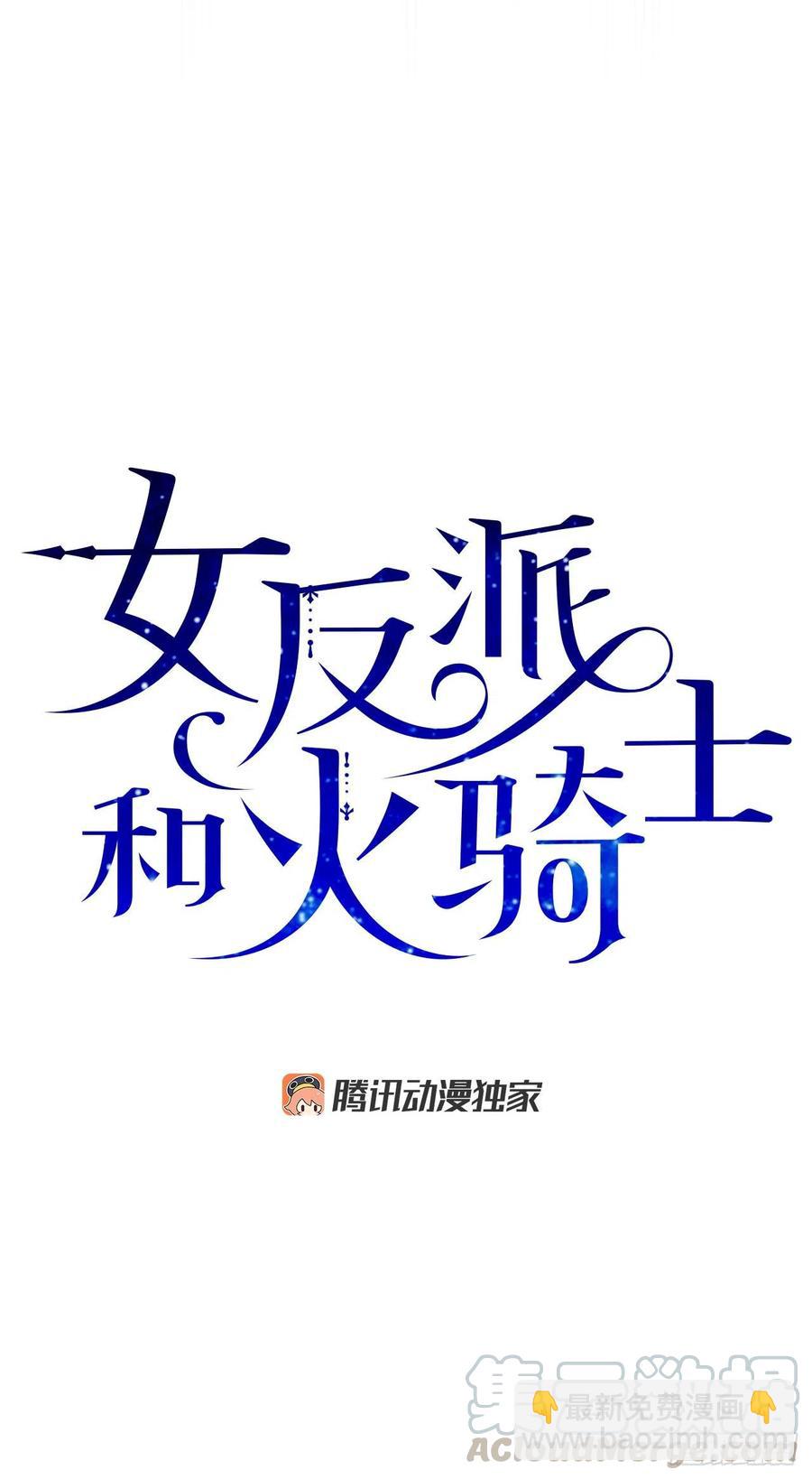 57.噩梦(1/2)-第56话