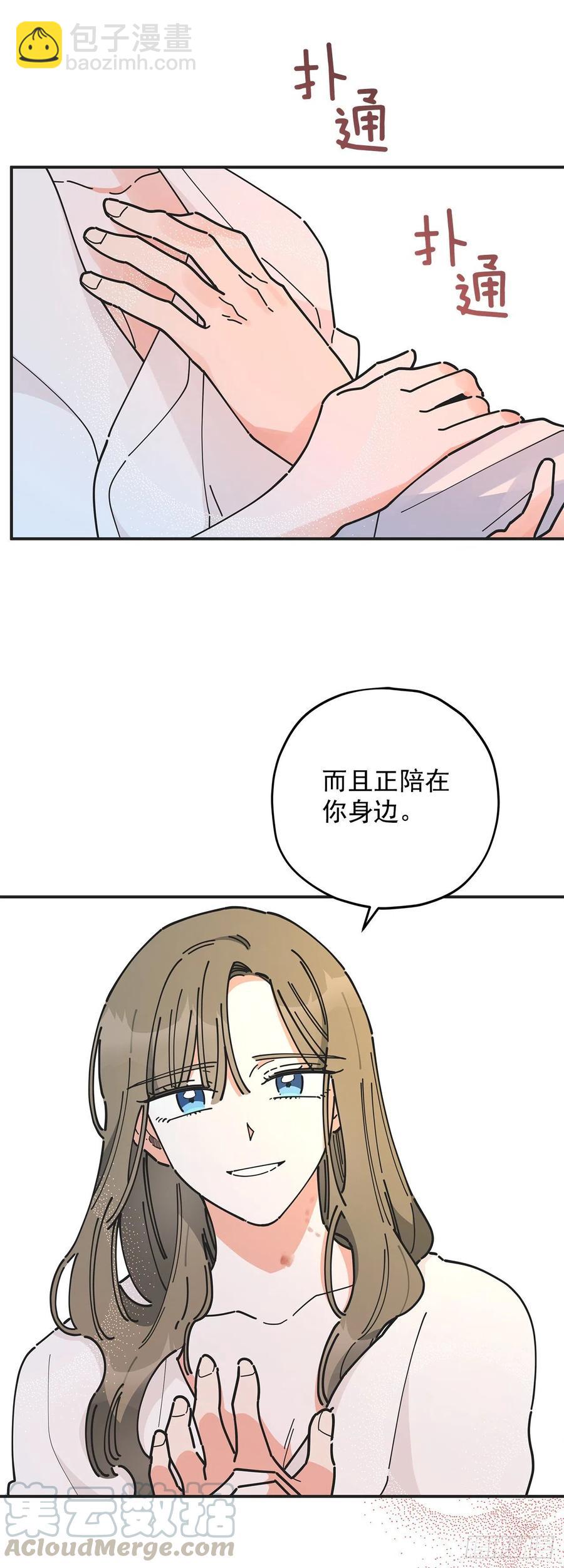 59.求婚？！(1/2)-第58话