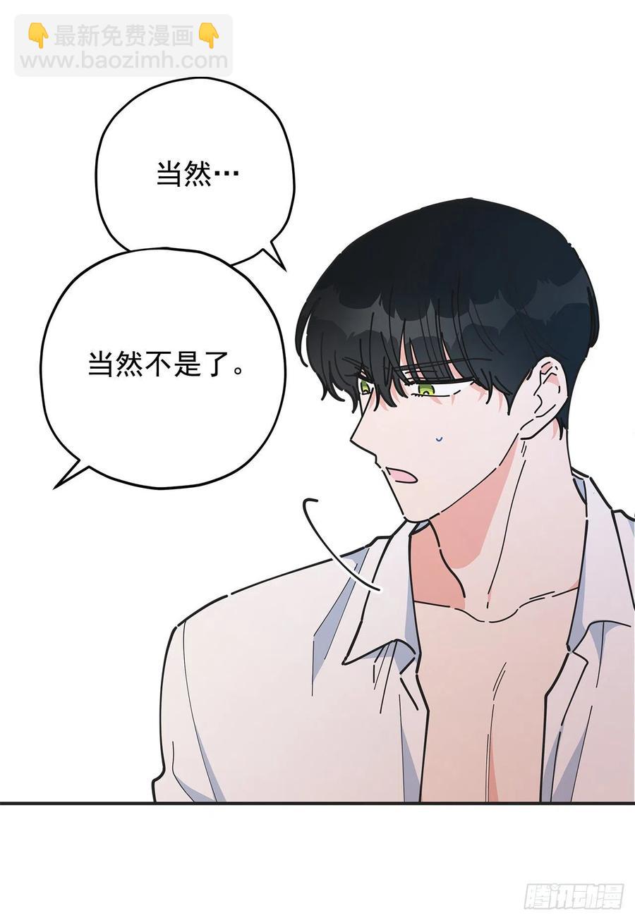 59.求婚？！(1/2)-第58话