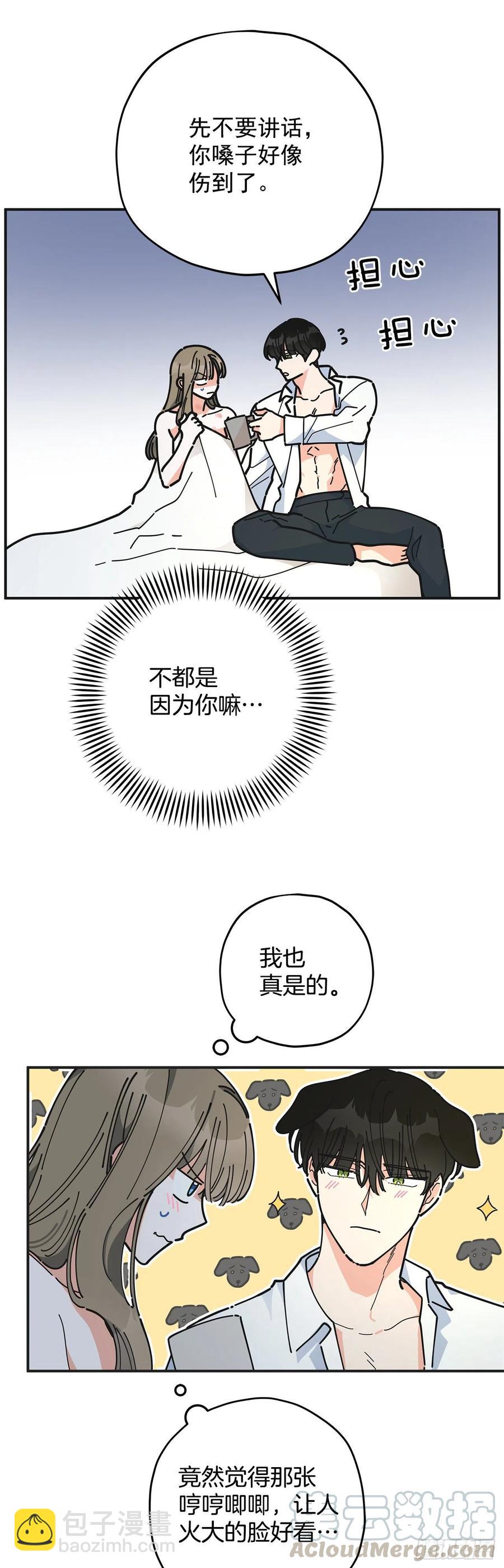 59.求婚？！(1/2)-第58话