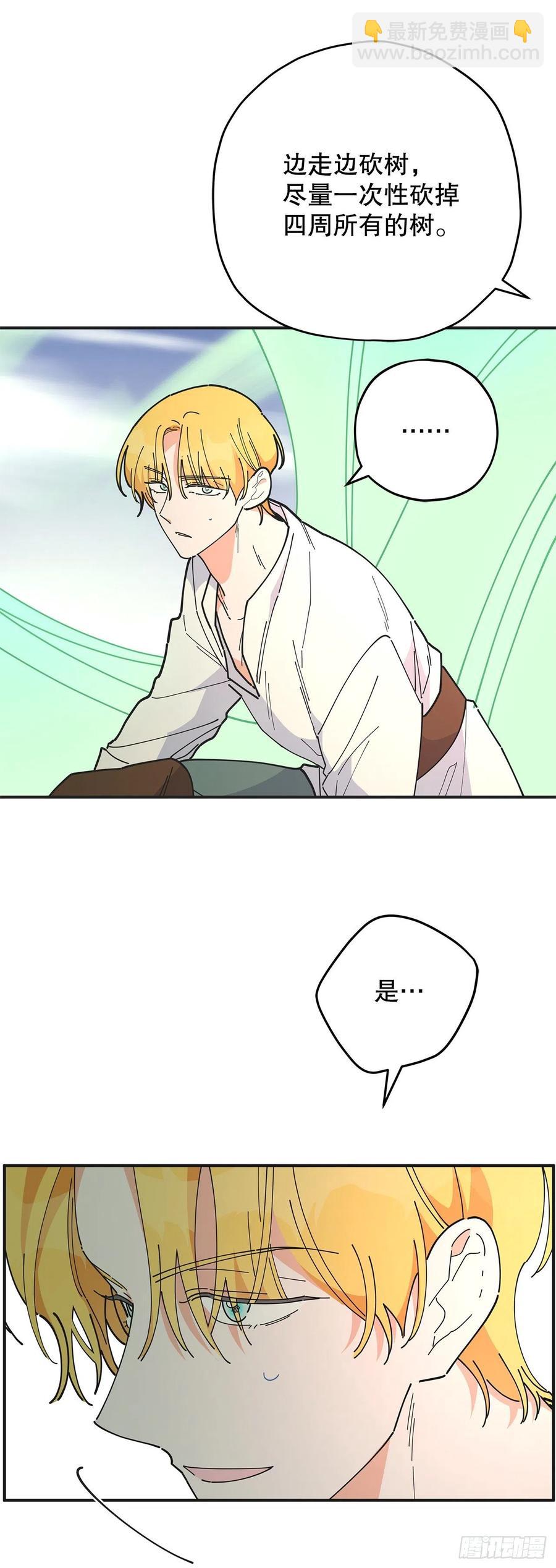 61.杀戮(1/2)-第60话