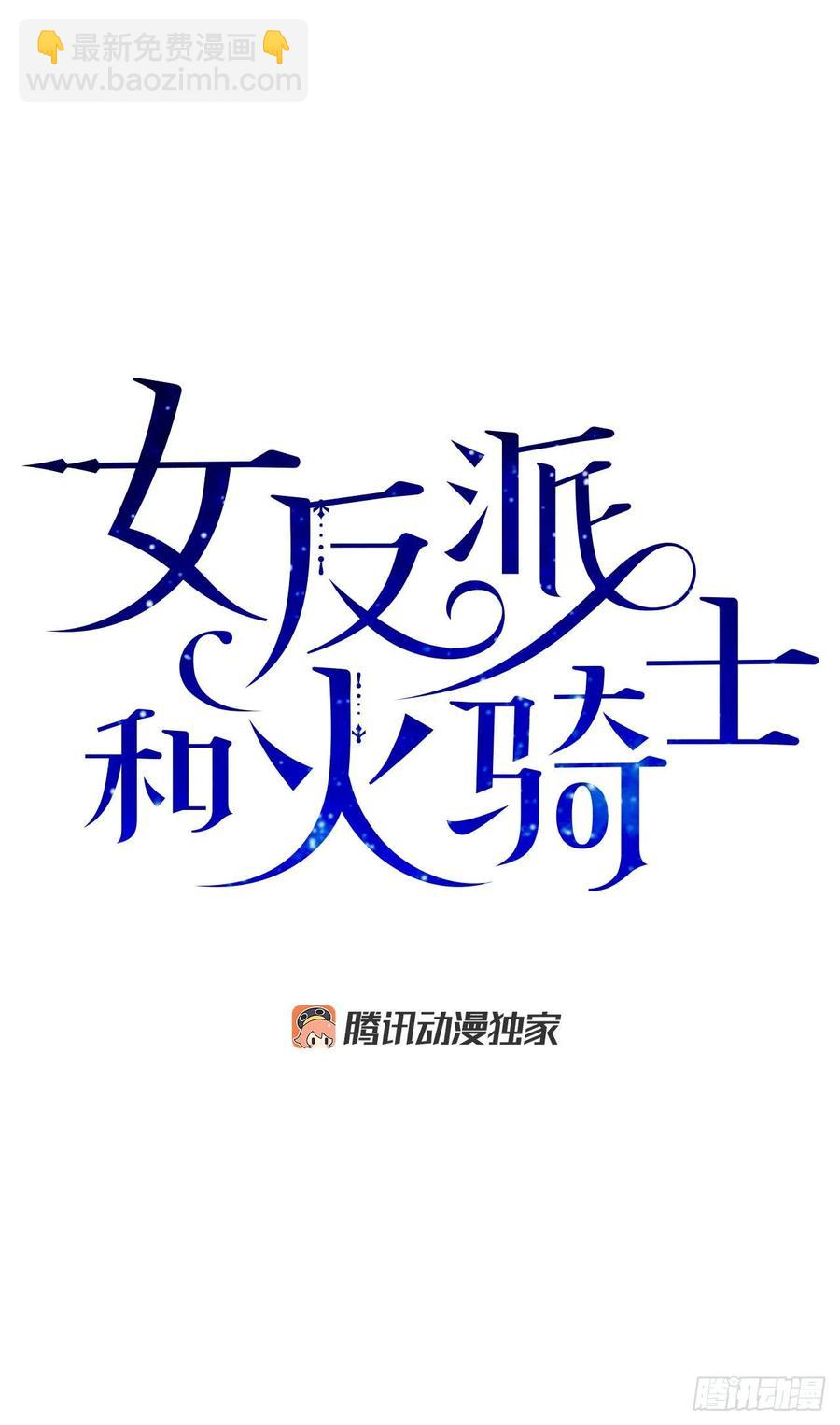 65.归队(1/2)-第64话