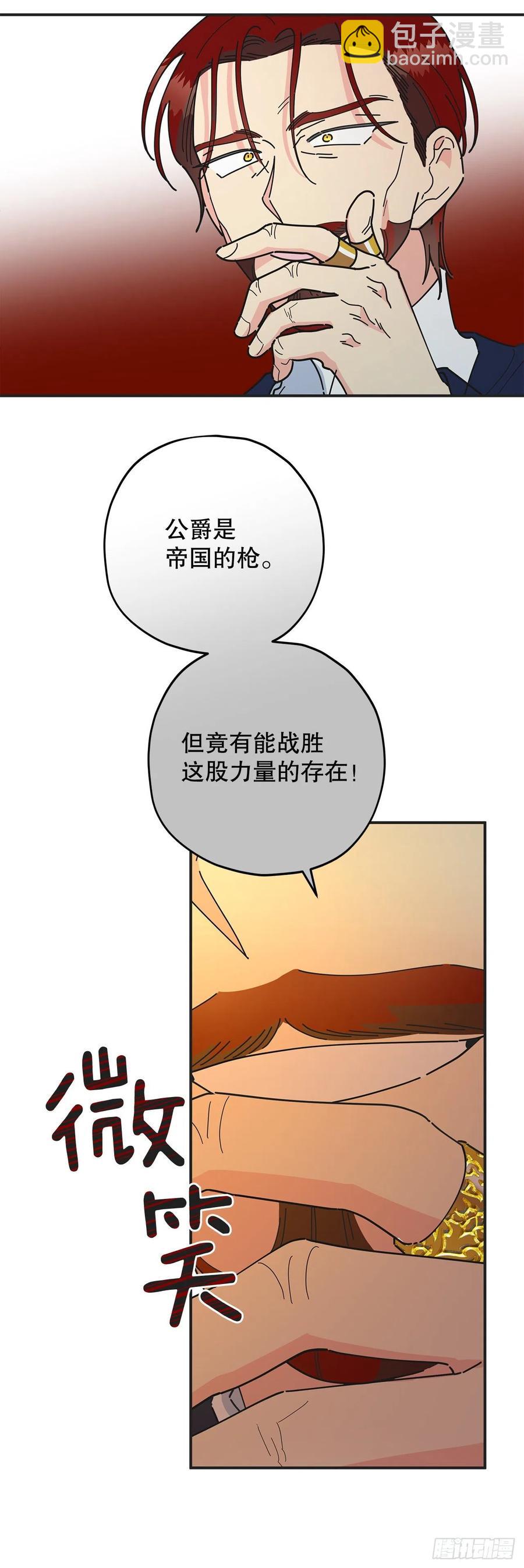67.贪婪(1/2)-第66话