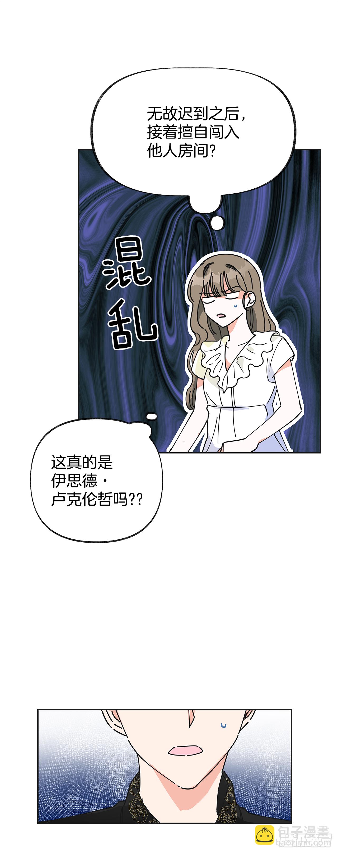 7.心结(1/2)-第8话
