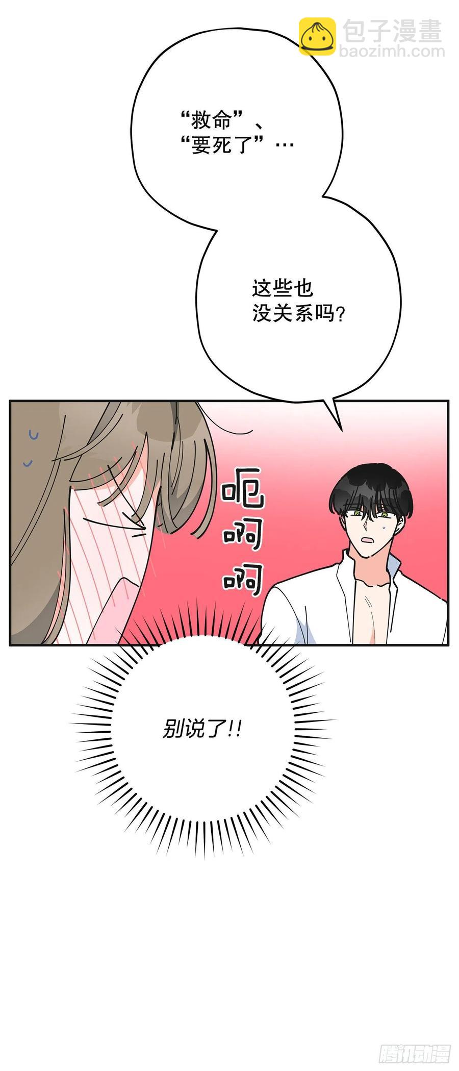 71.天生一对(1/2)-第70话