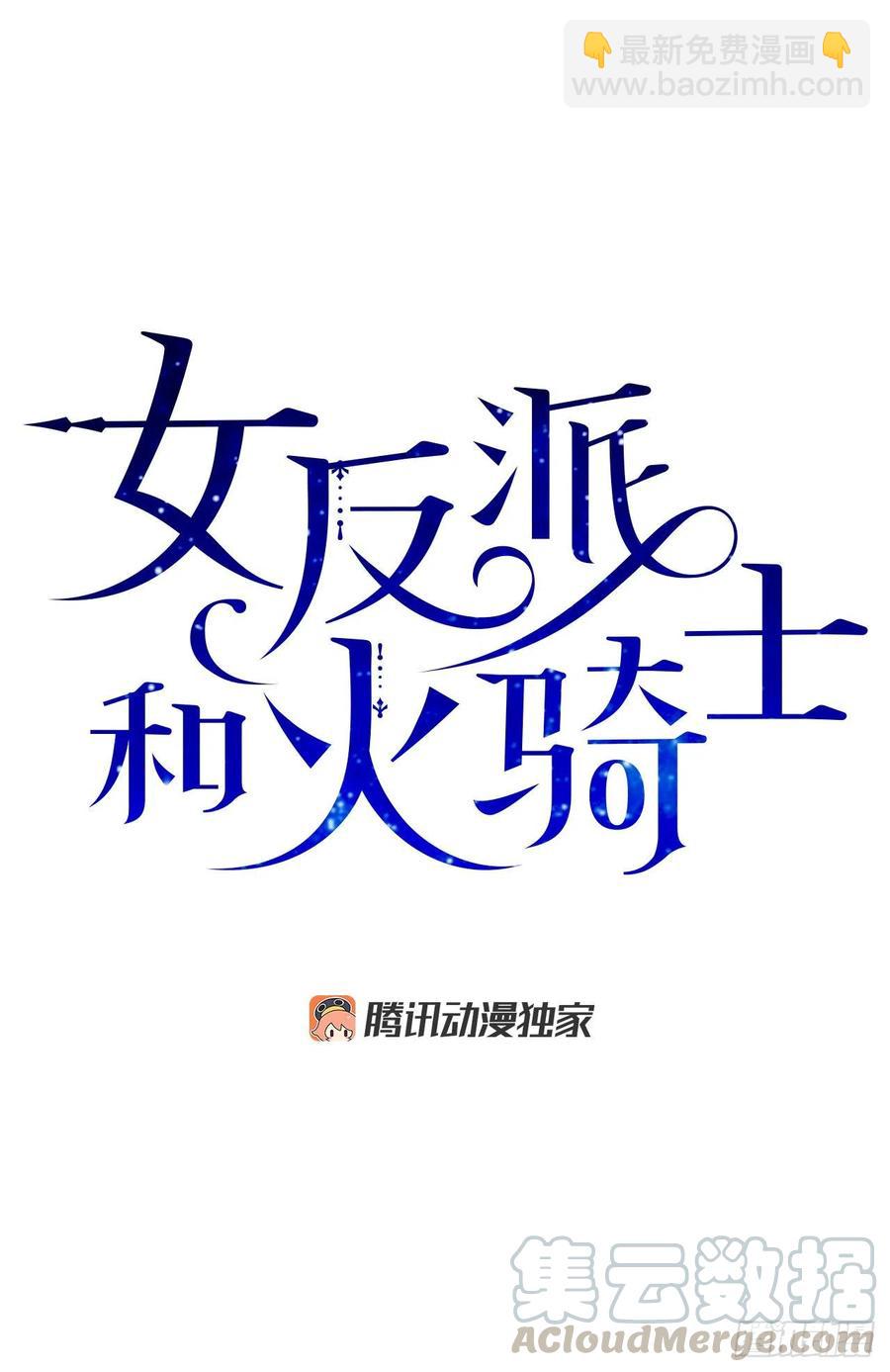 73.误会(1/2)-第72话