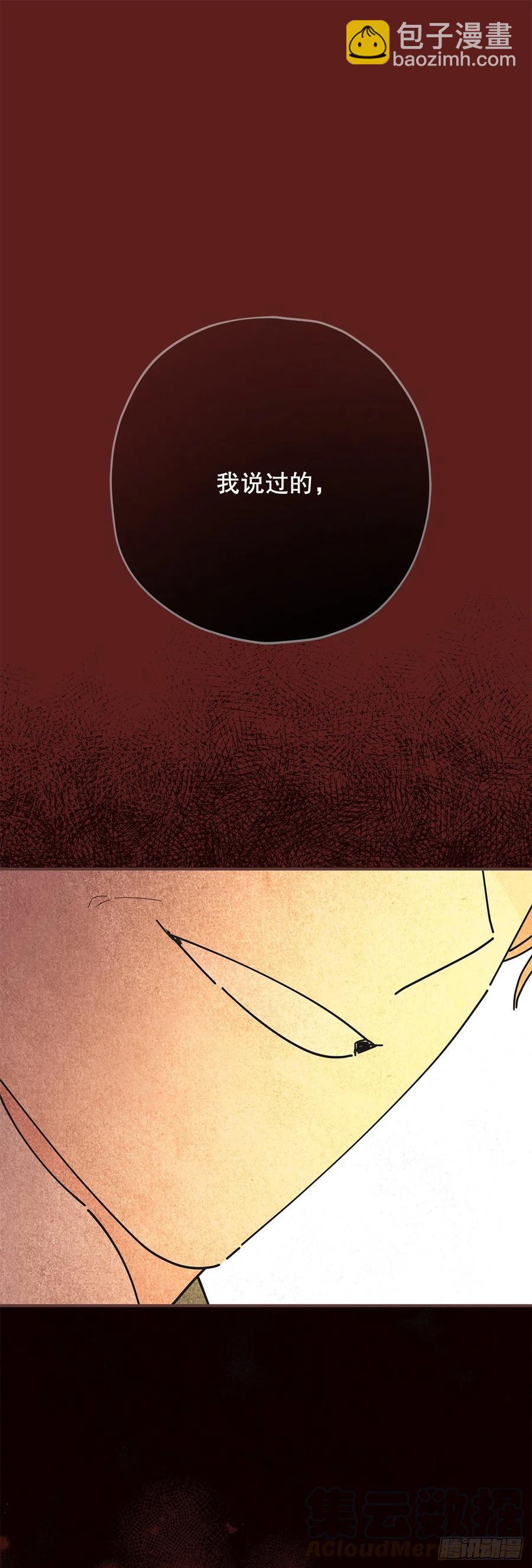 75.满盘皆输(1/2)-第74话