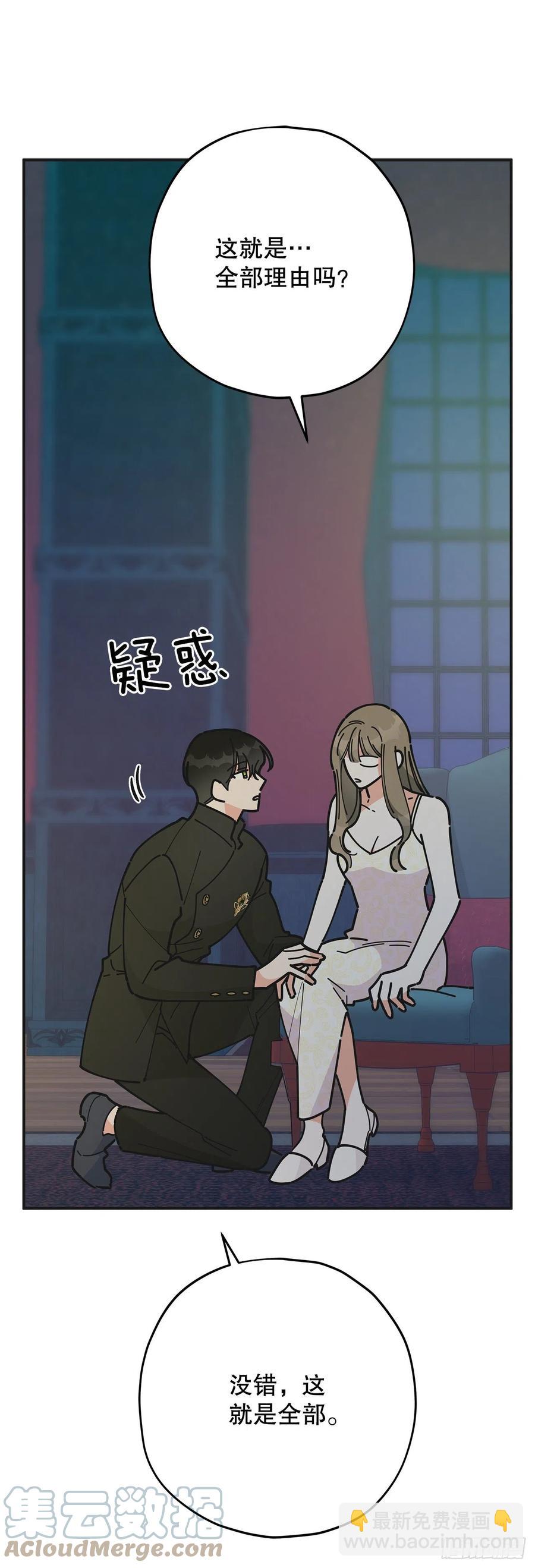 79.运筹帷幄(1/2)-第78话