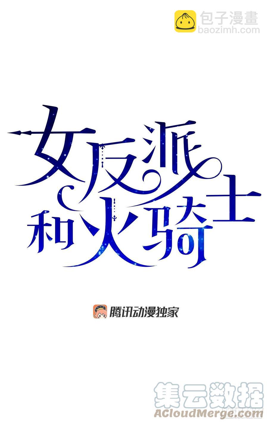 79.运筹帷幄(1/2)-第78话