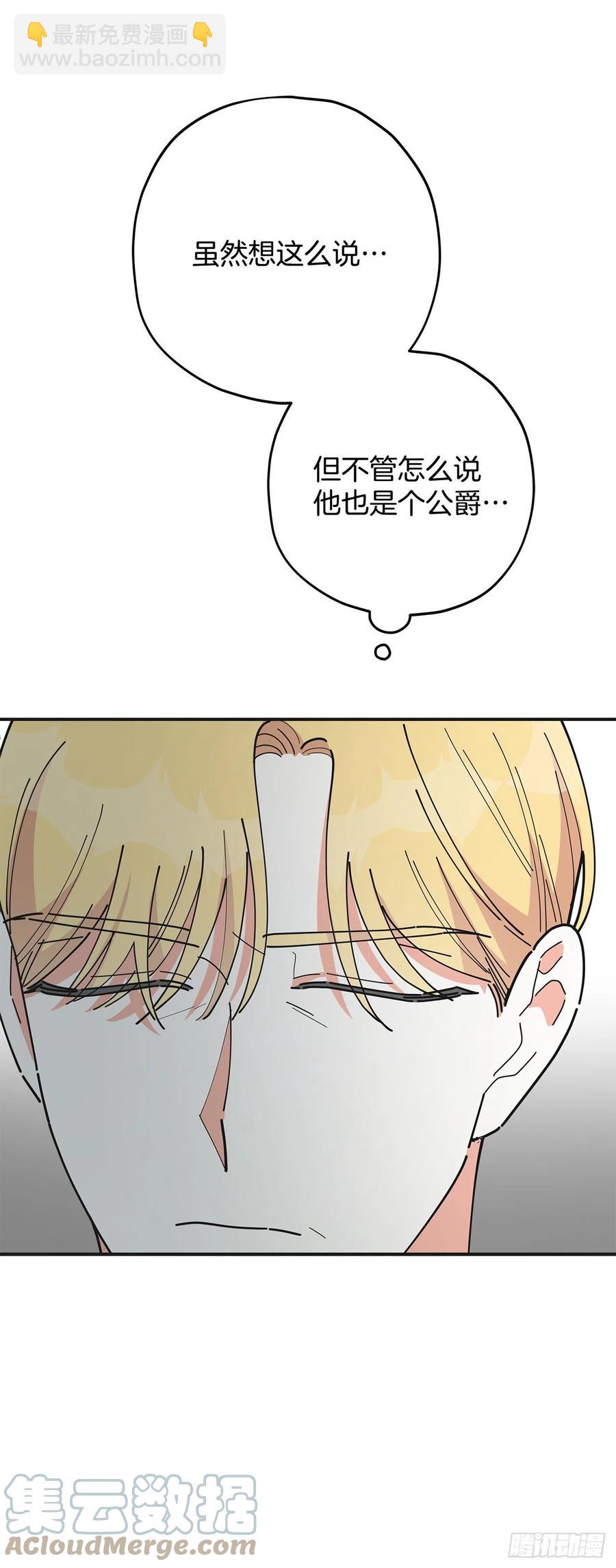 81.伯爵vs公爵(1/2)-第80话