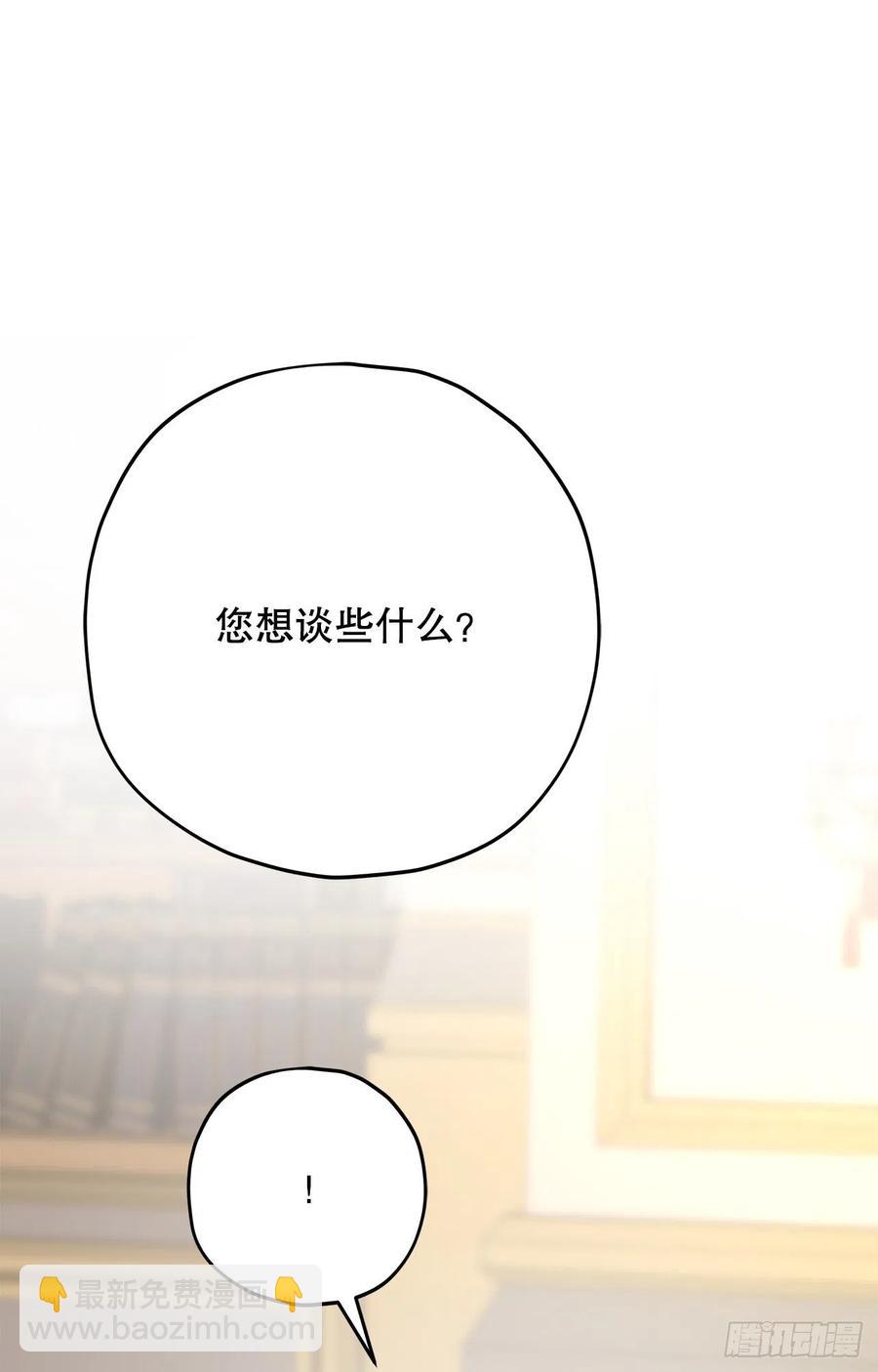 81.伯爵vs公爵(1/2)-第80话