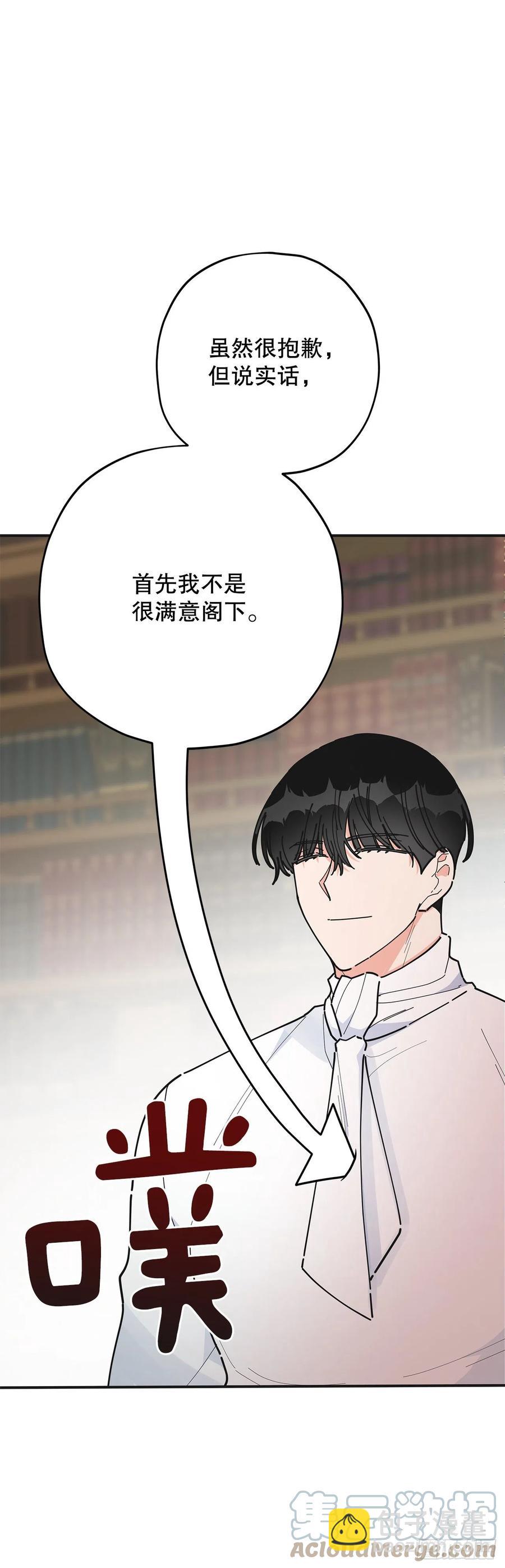 81.伯爵vs公爵(1/2)-第80话