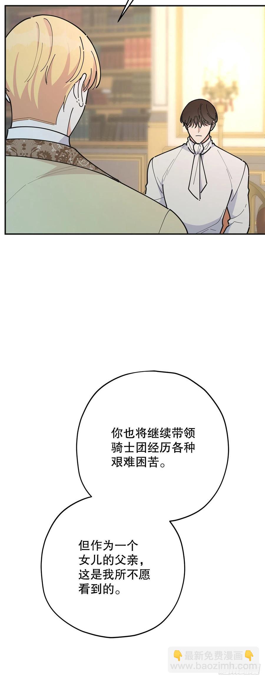 81.伯爵vs公爵(1/2)-第80话