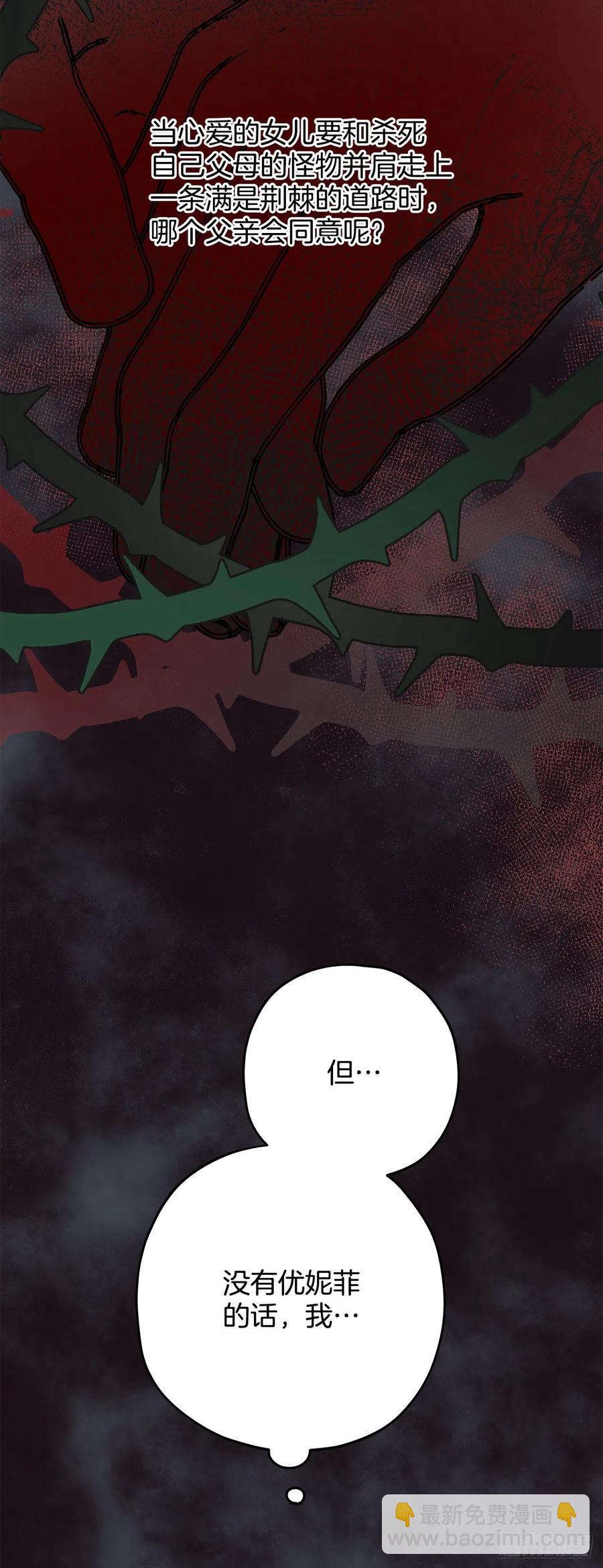 81.伯爵vs公爵(1/2)-第80话