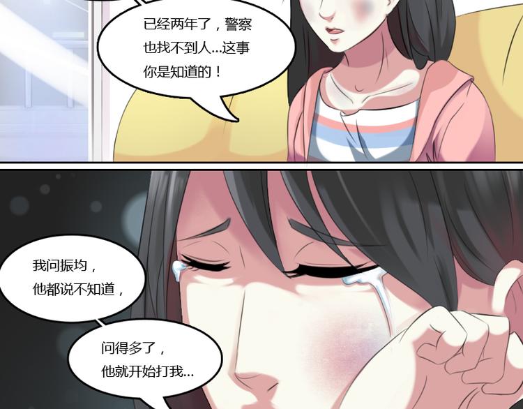 第1话 家暴（下）-第2话