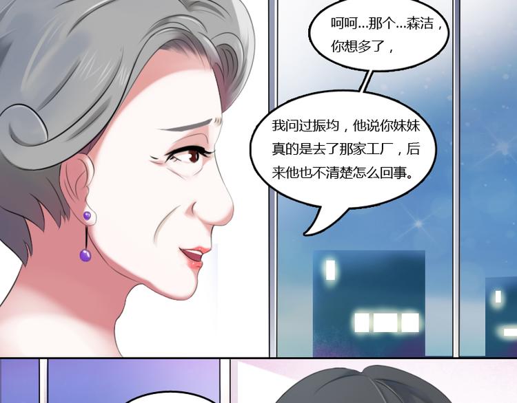 第1话 家暴（下）-第2话