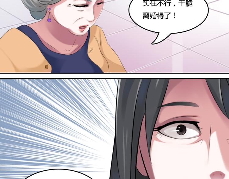 第1话 家暴（下）-第2话