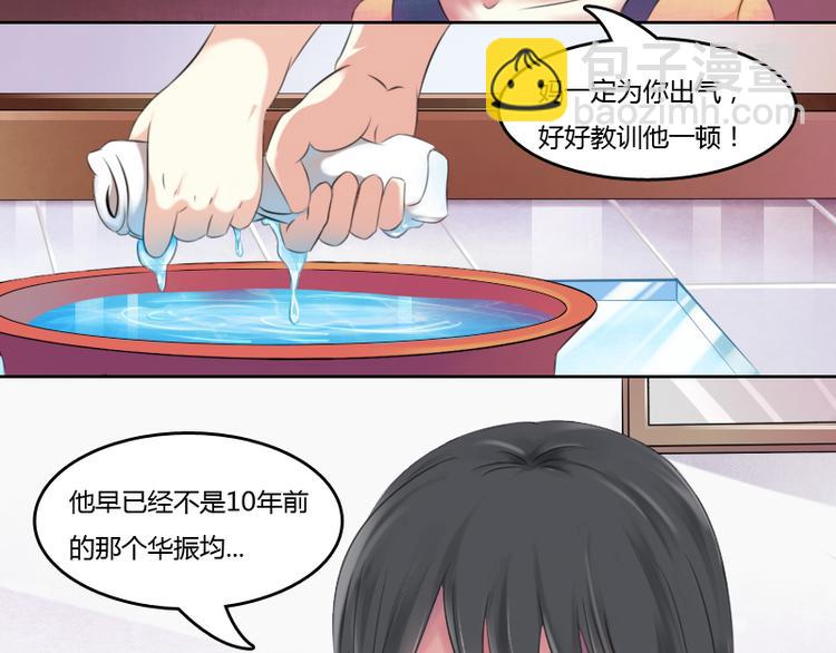 第1话 家暴（下）-第2话
