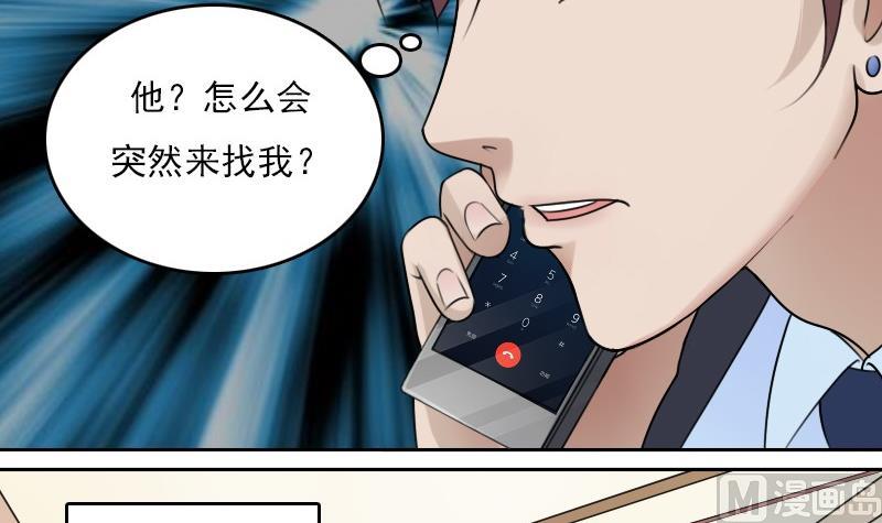 第53话 泄露踪迹下-第106话